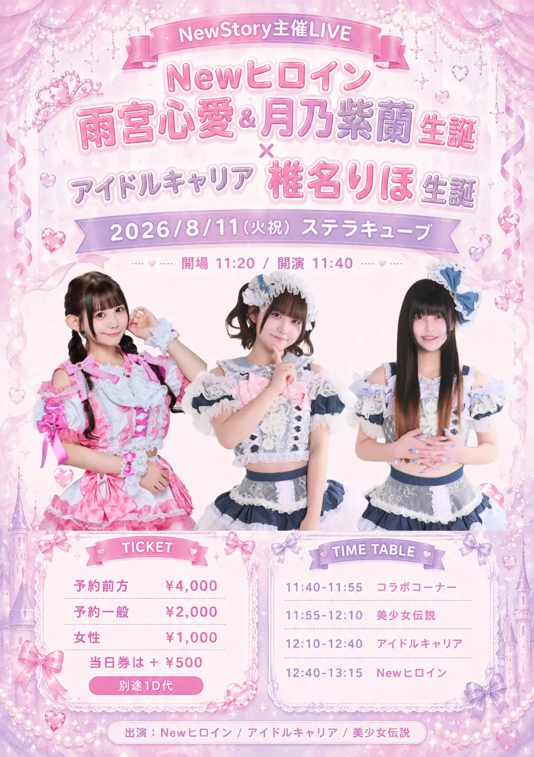 イベントイメージ画像