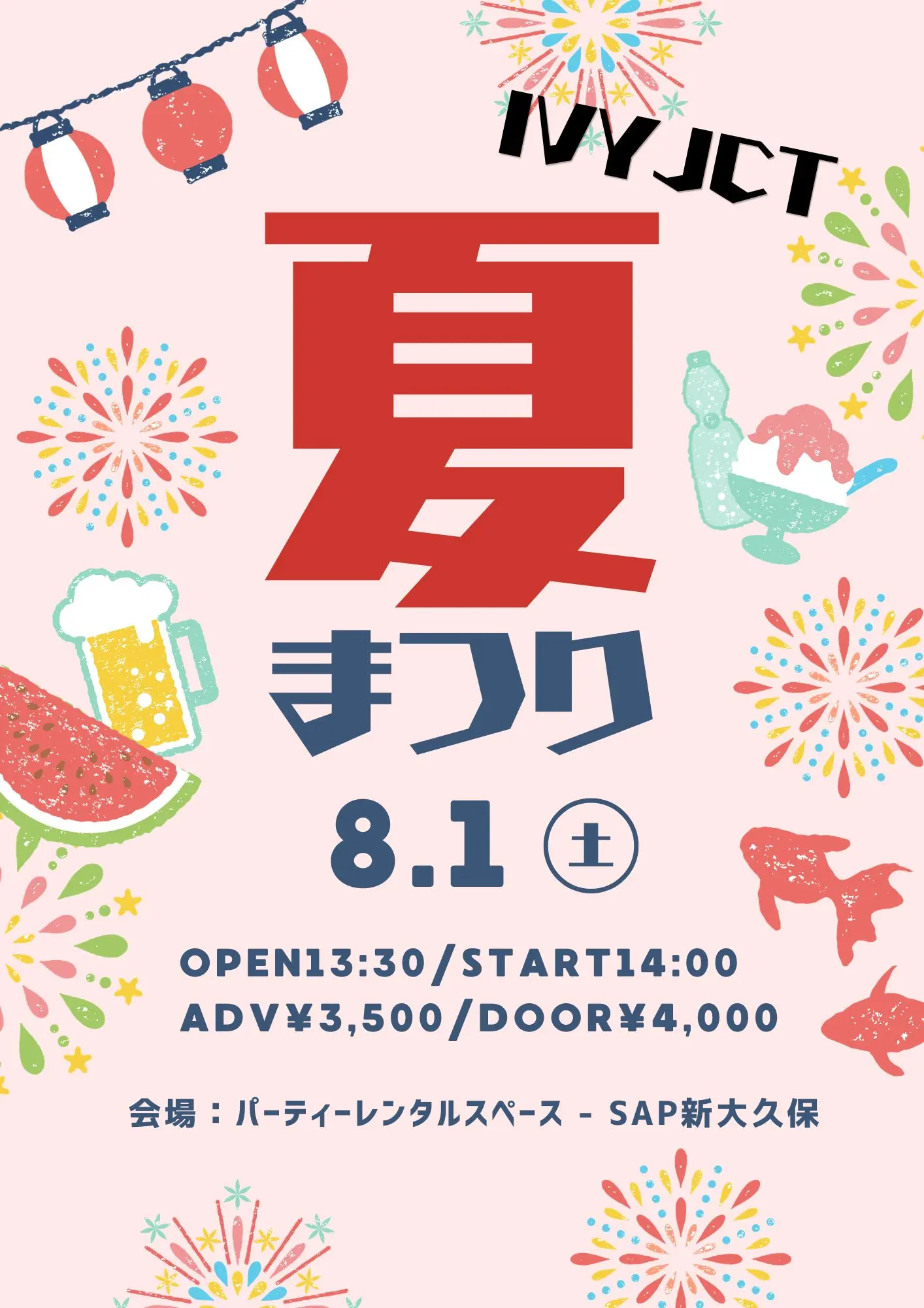 イベントイメージ画像
