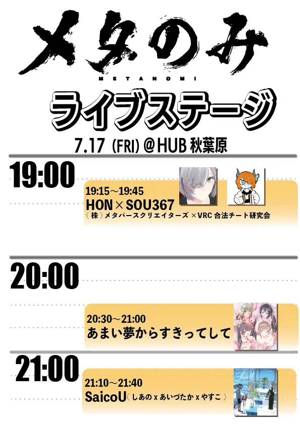 イベントイメージ画像