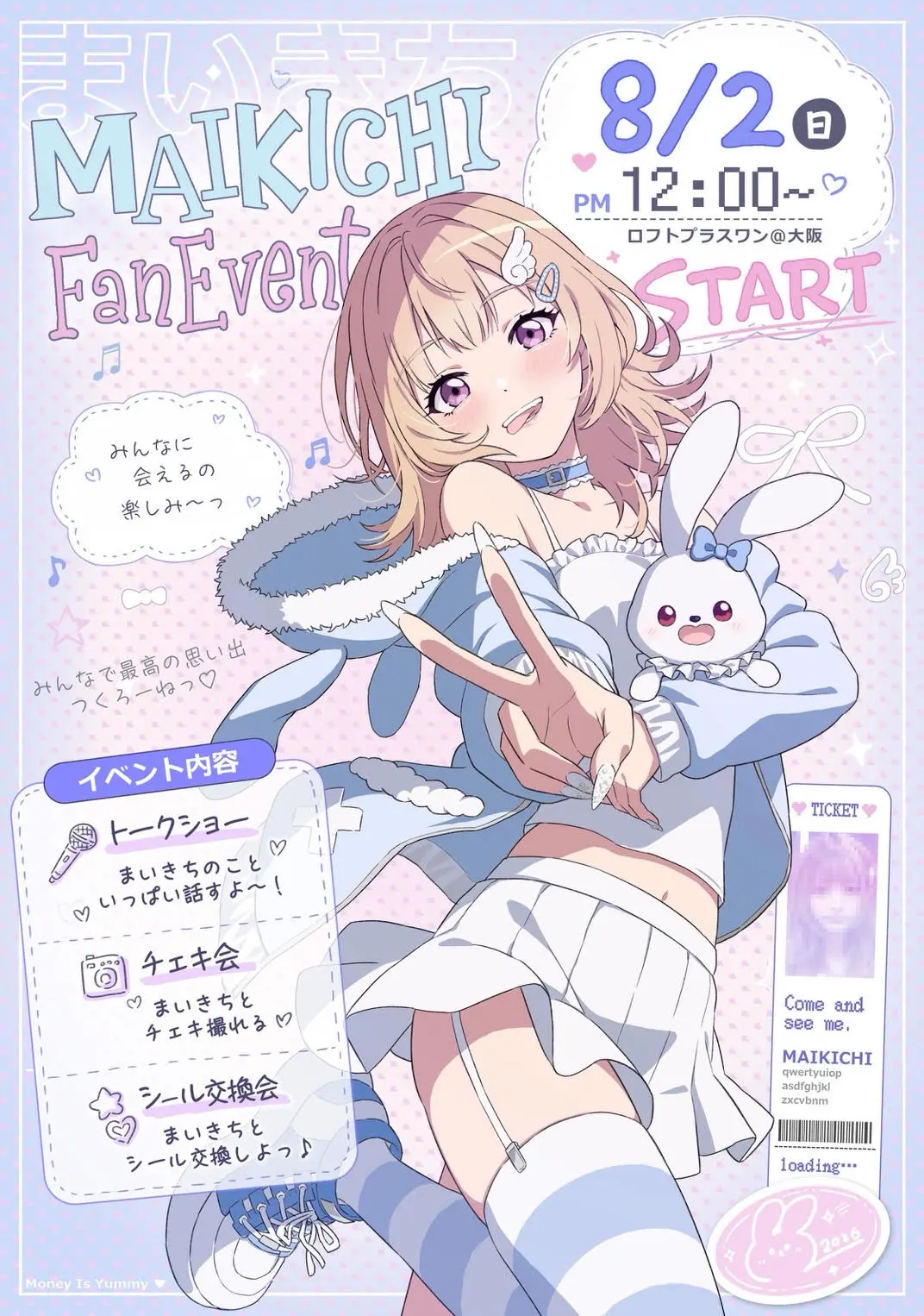 イベントイメージ画像