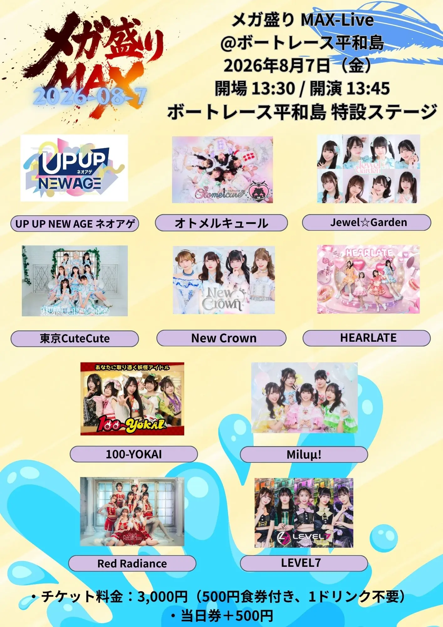 イベントイメージ画像