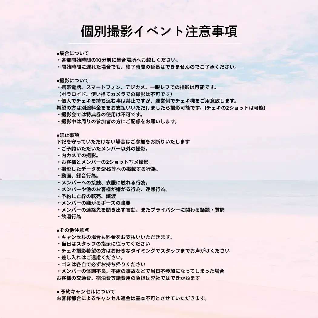 イベントイメージ画像