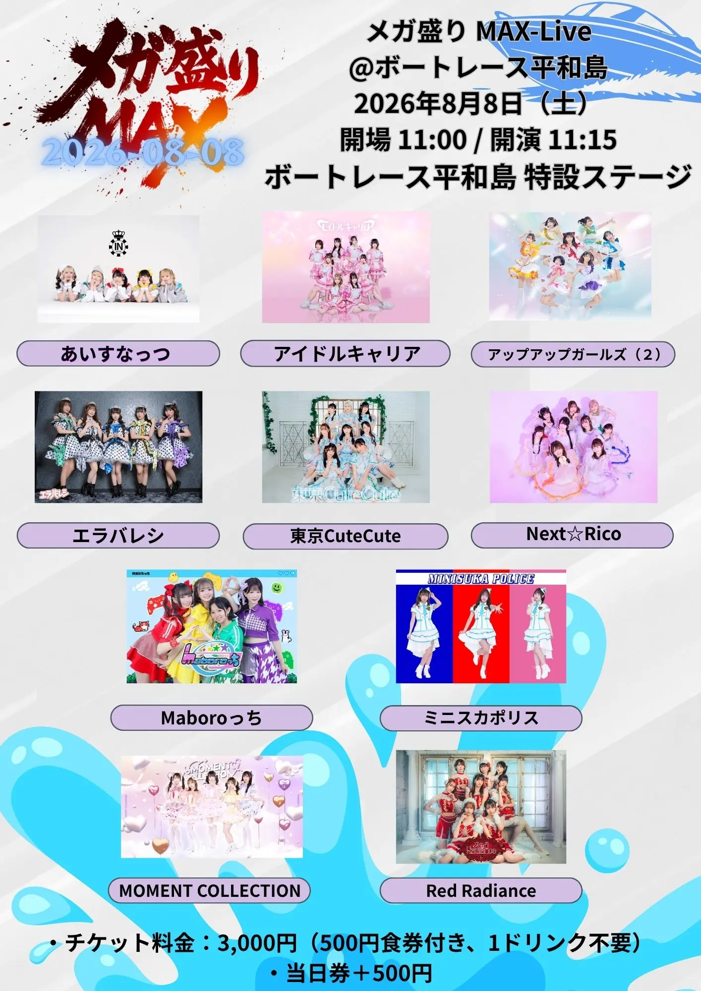 イベントイメージ画像
