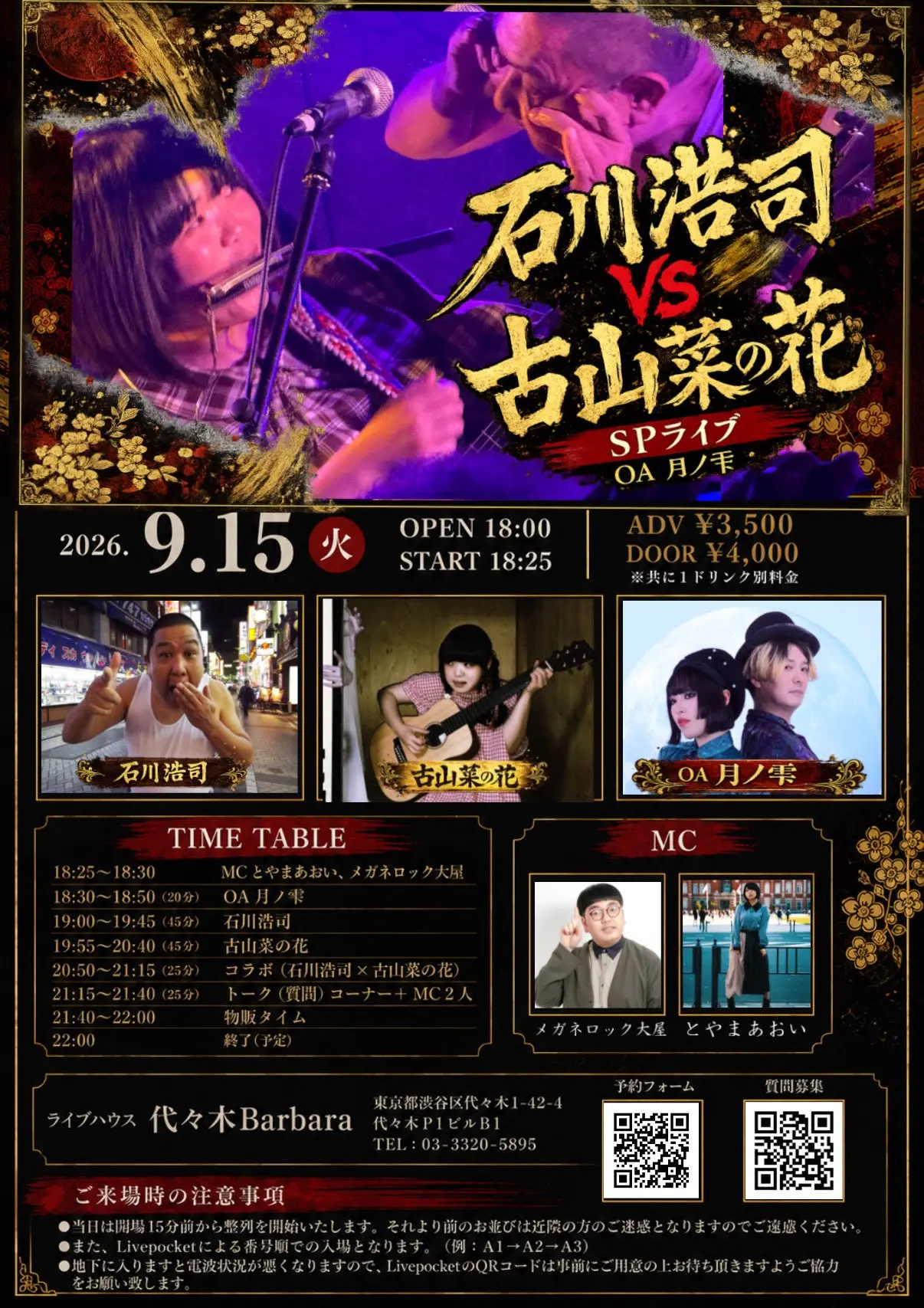 イベントイメージ画像