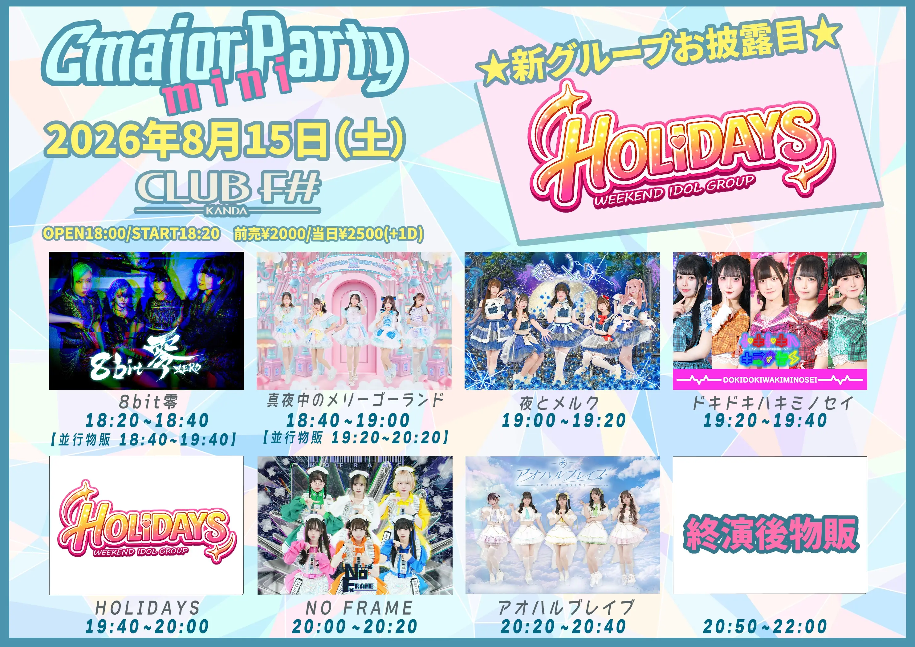 イベントイメージ画像