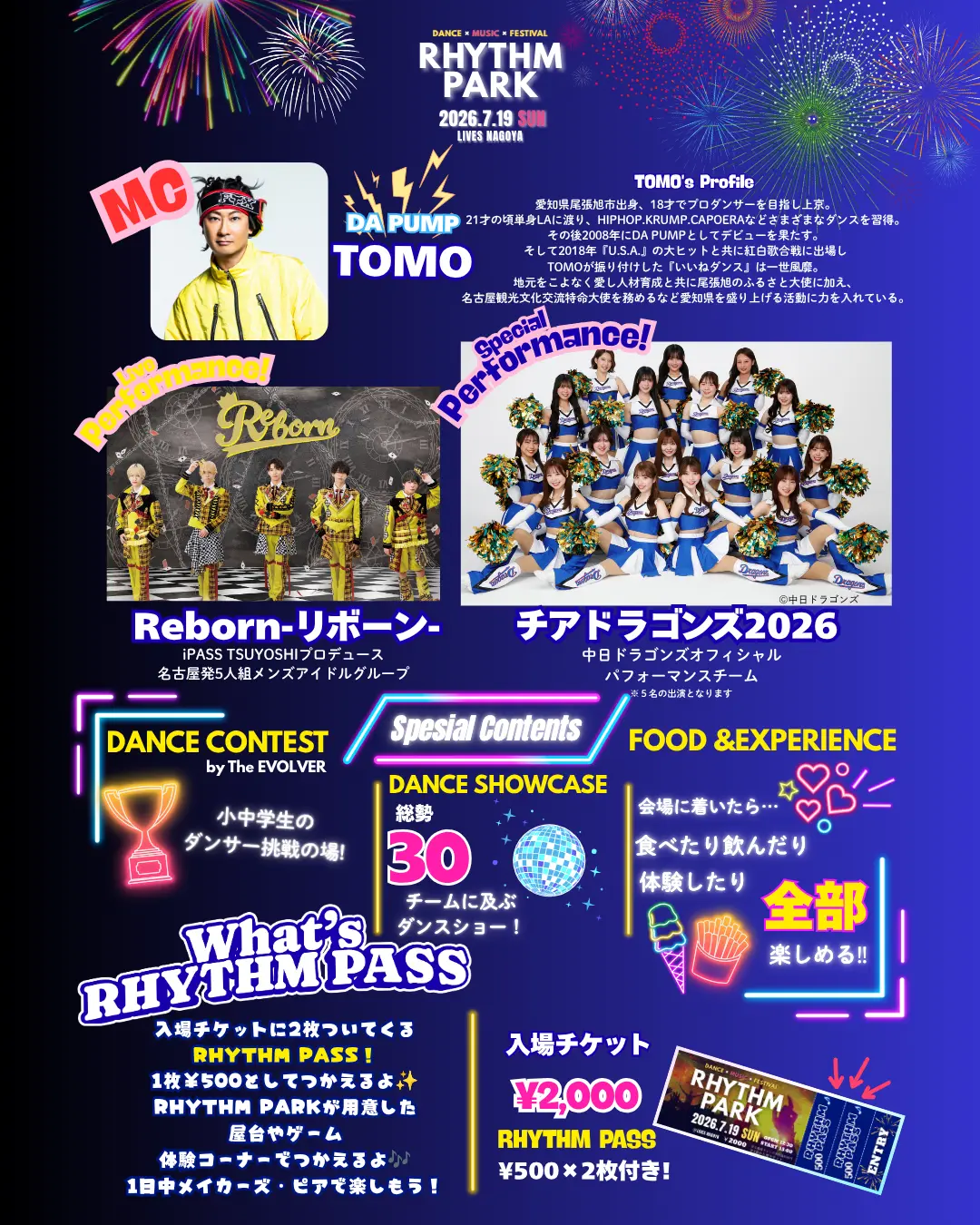 イベントイメージ画像