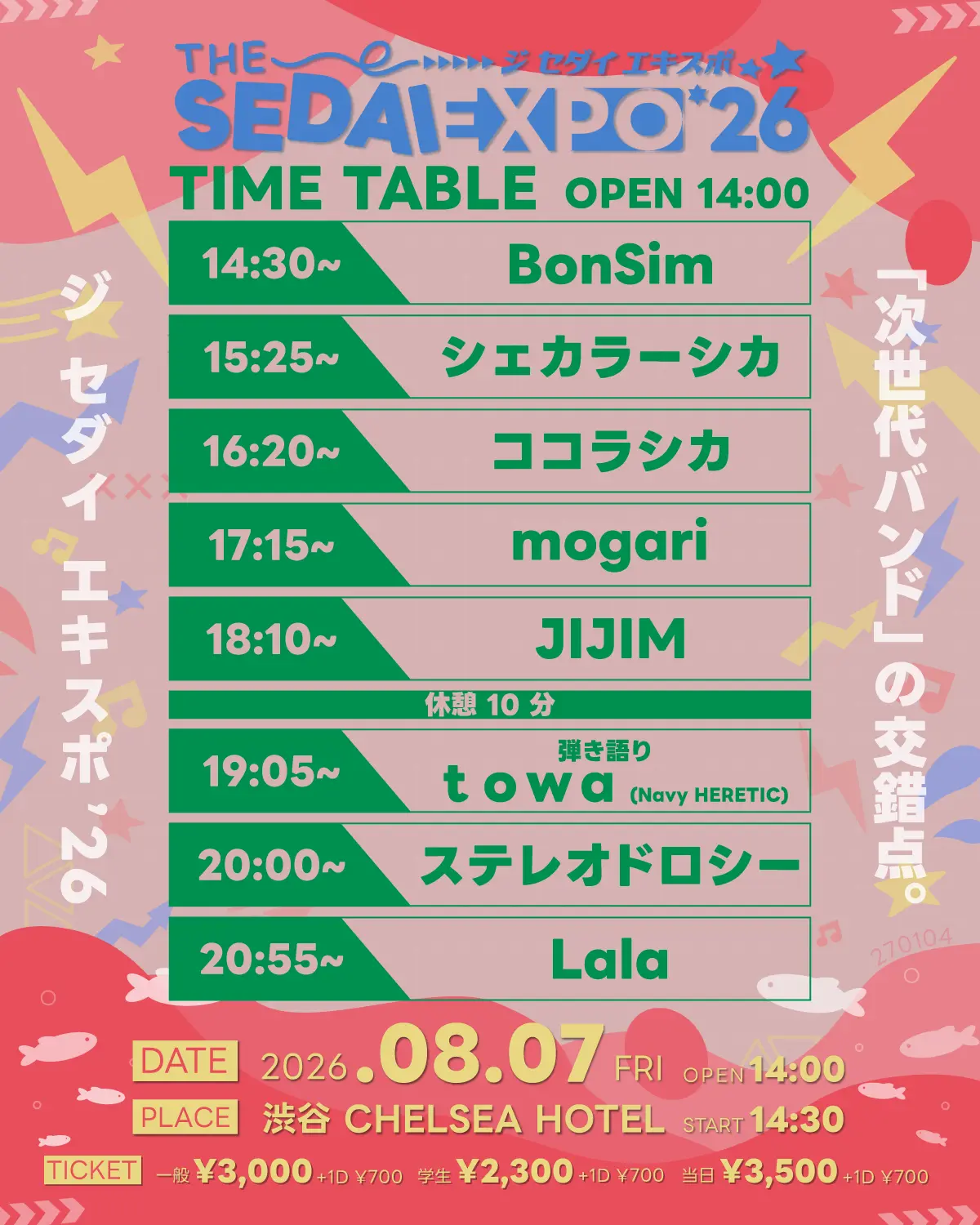 イベントイメージ画像