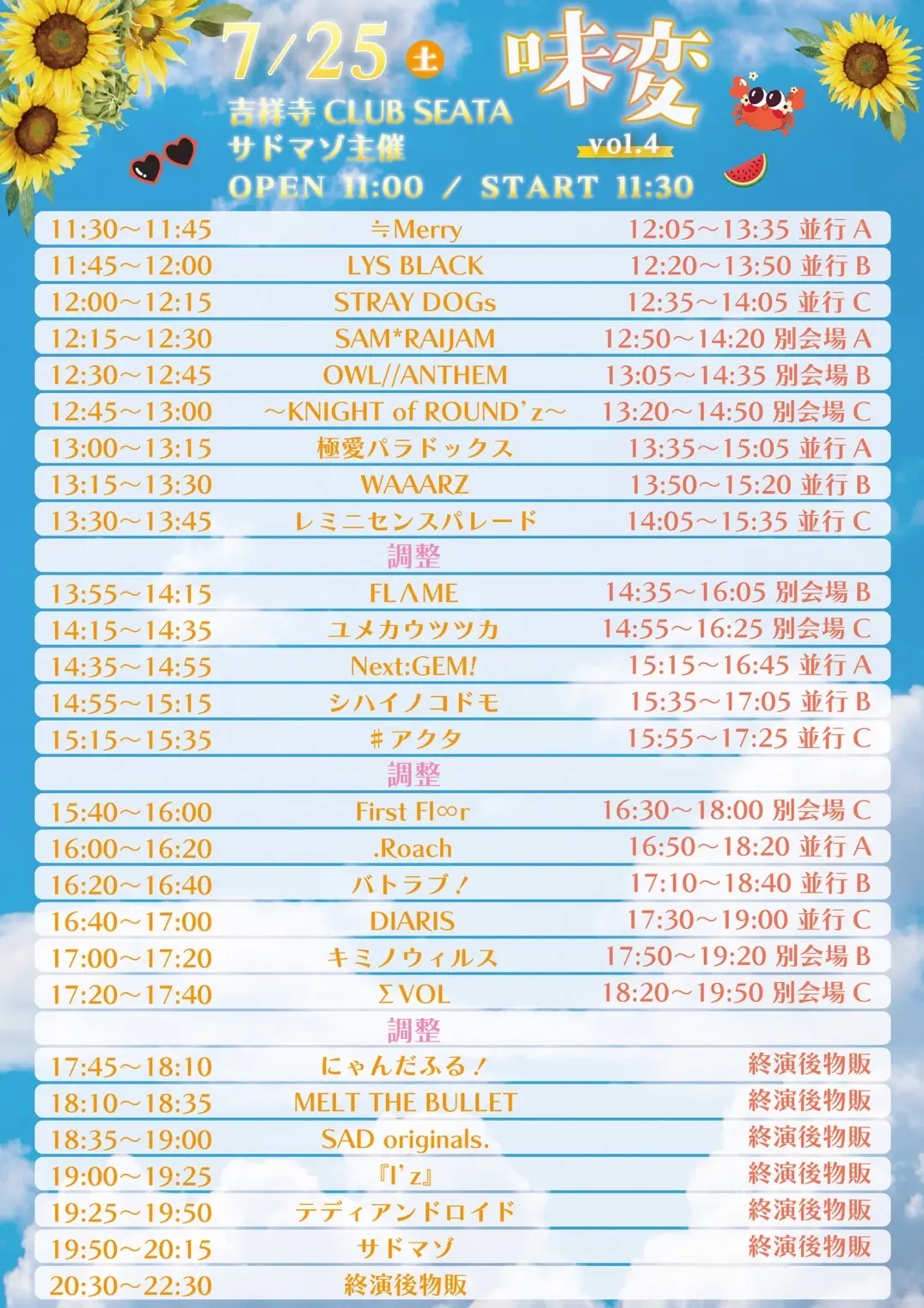 イベントイメージ画像