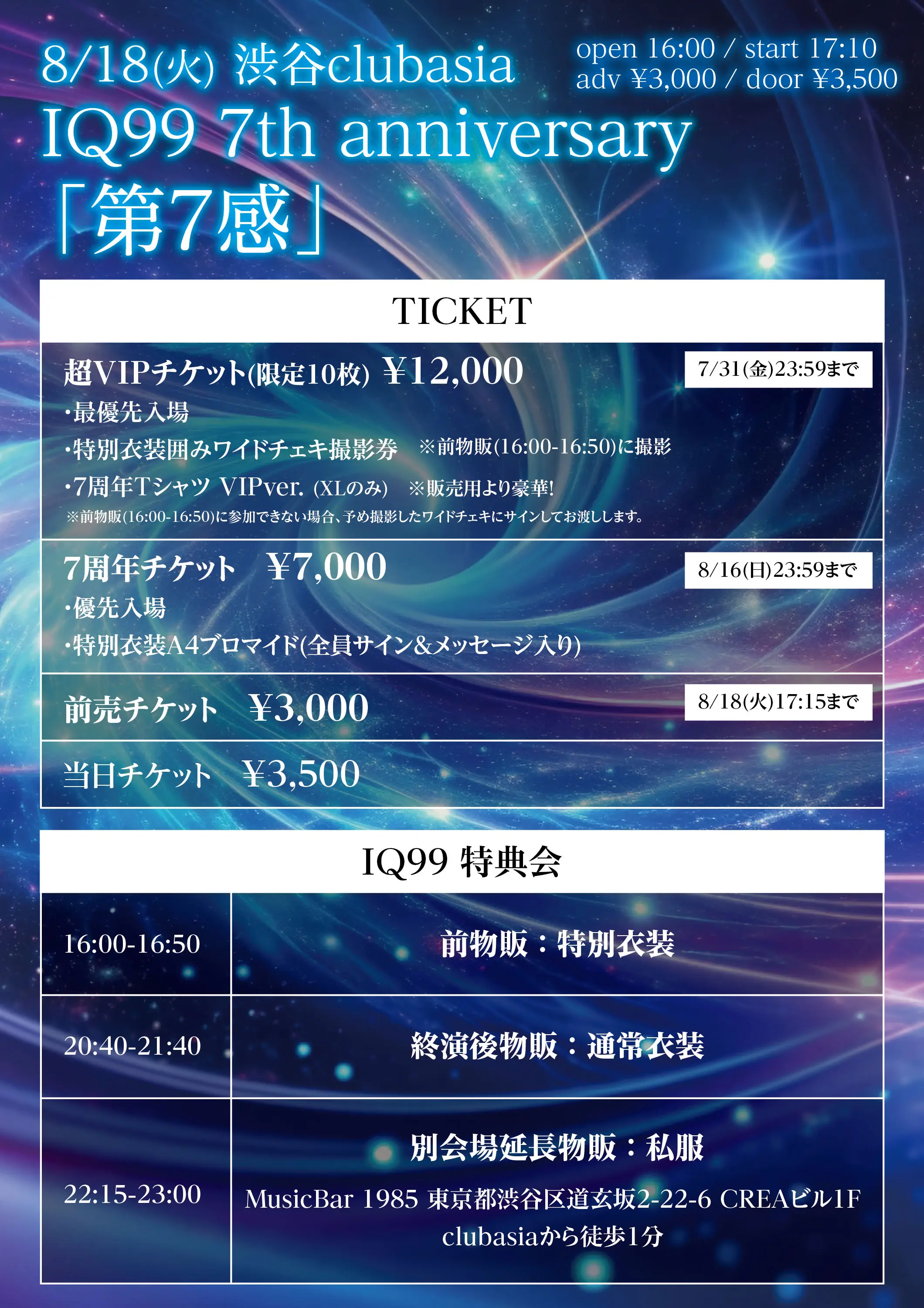 イベントイメージ画像