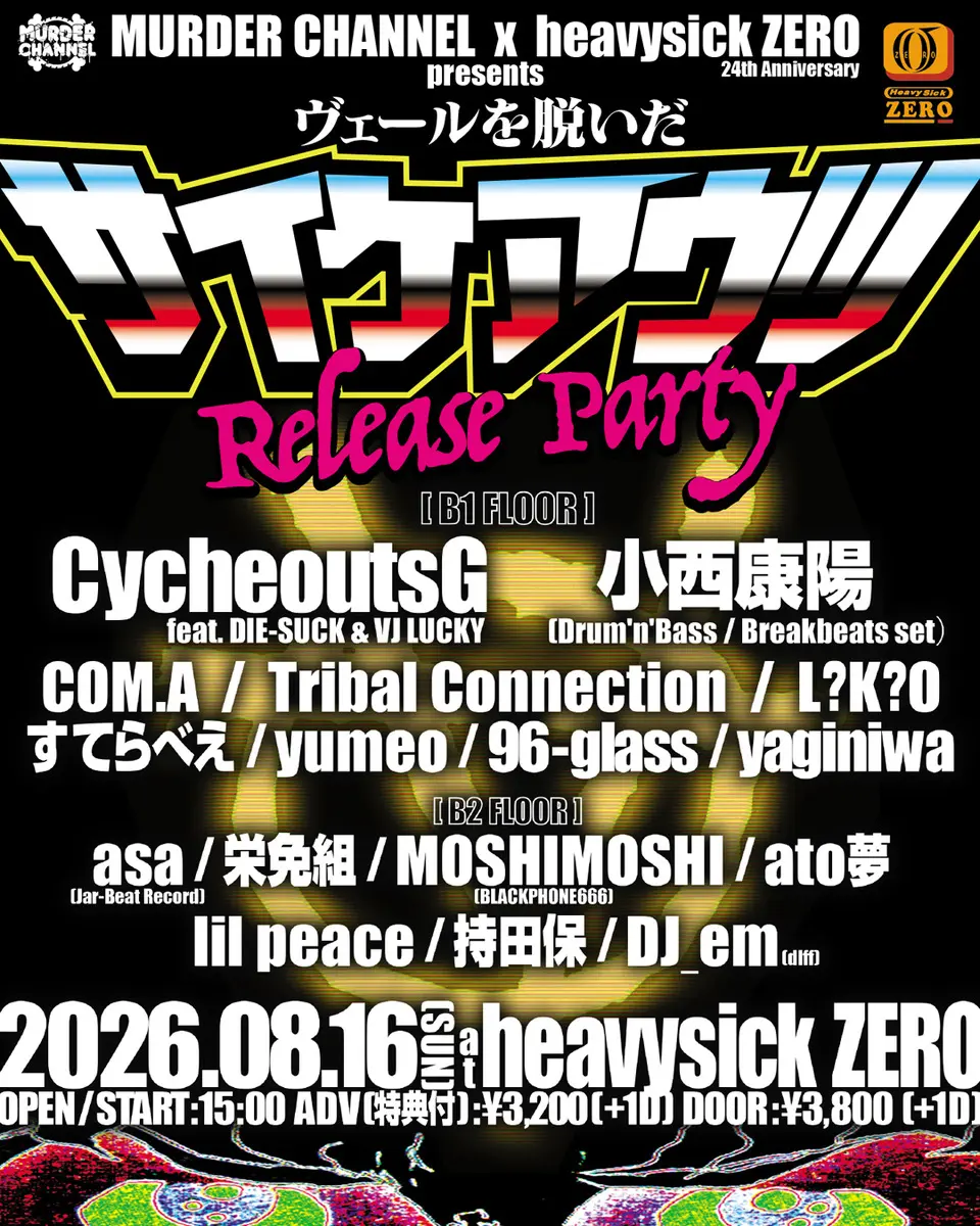 イベントイメージ画像
