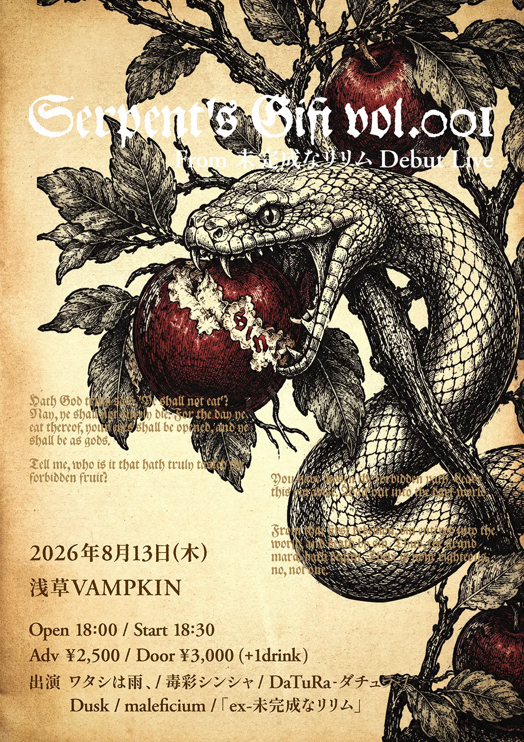『Serpent`s Gift vol.001 -Debut Live-』from未完成なリリムデビューライブ