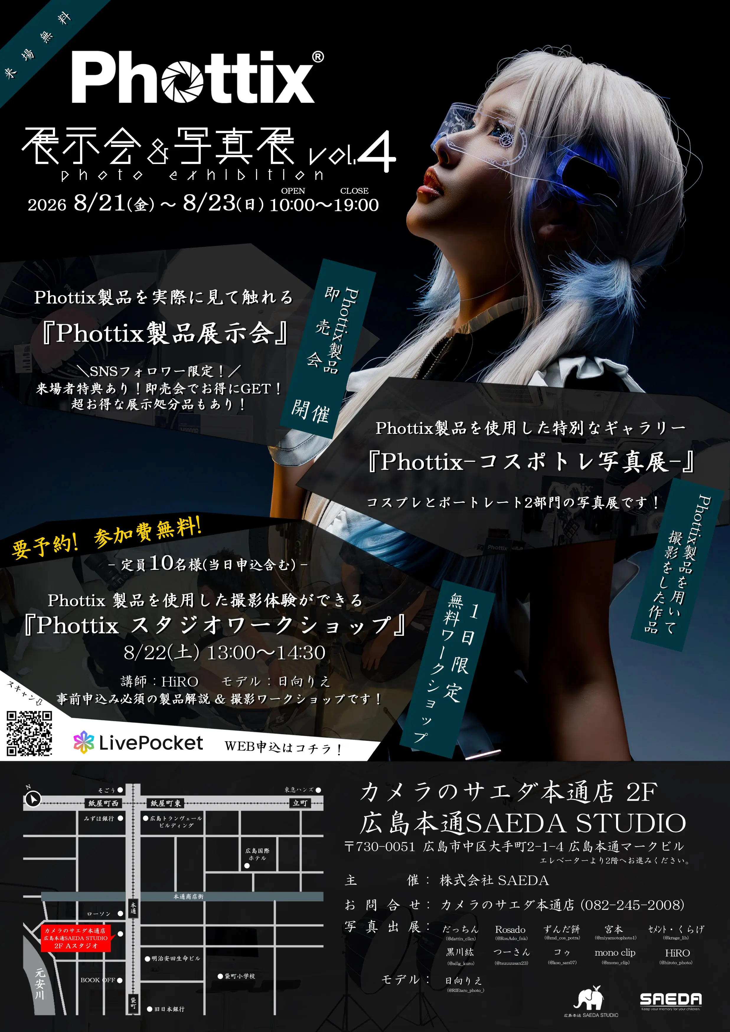 イベントイメージ画像