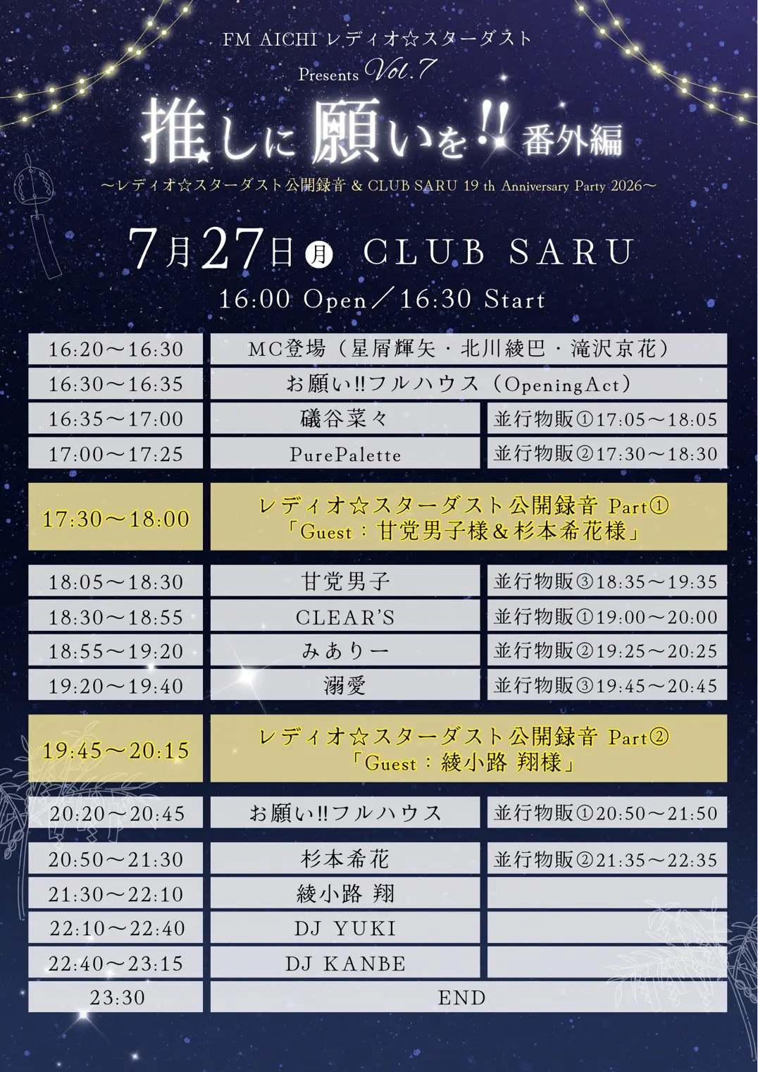 イベントイメージ画像