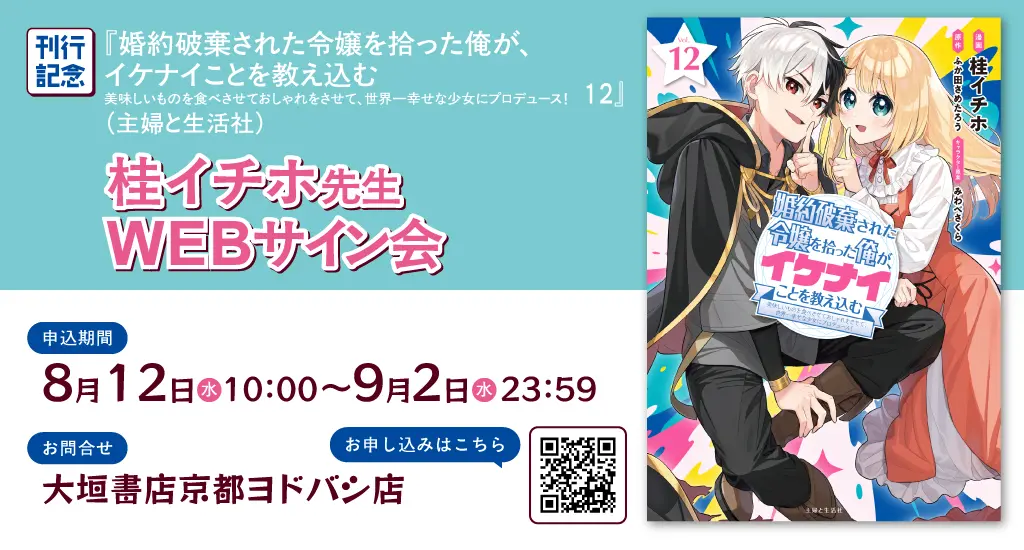 イベントイメージ画像