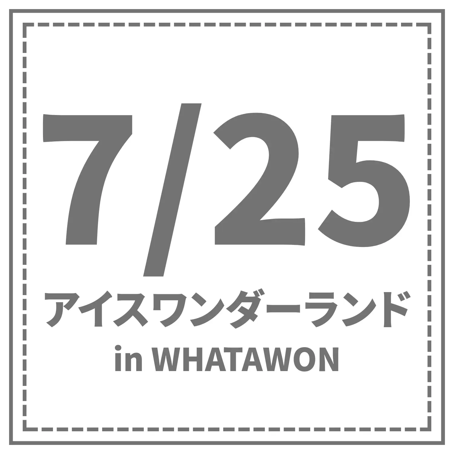 イベントイメージ画像