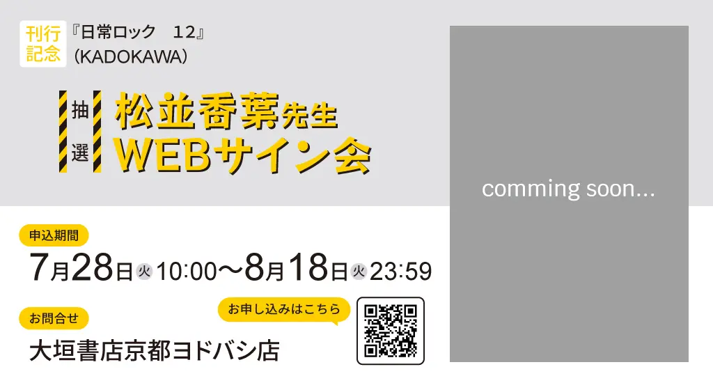 イベントイメージ画像