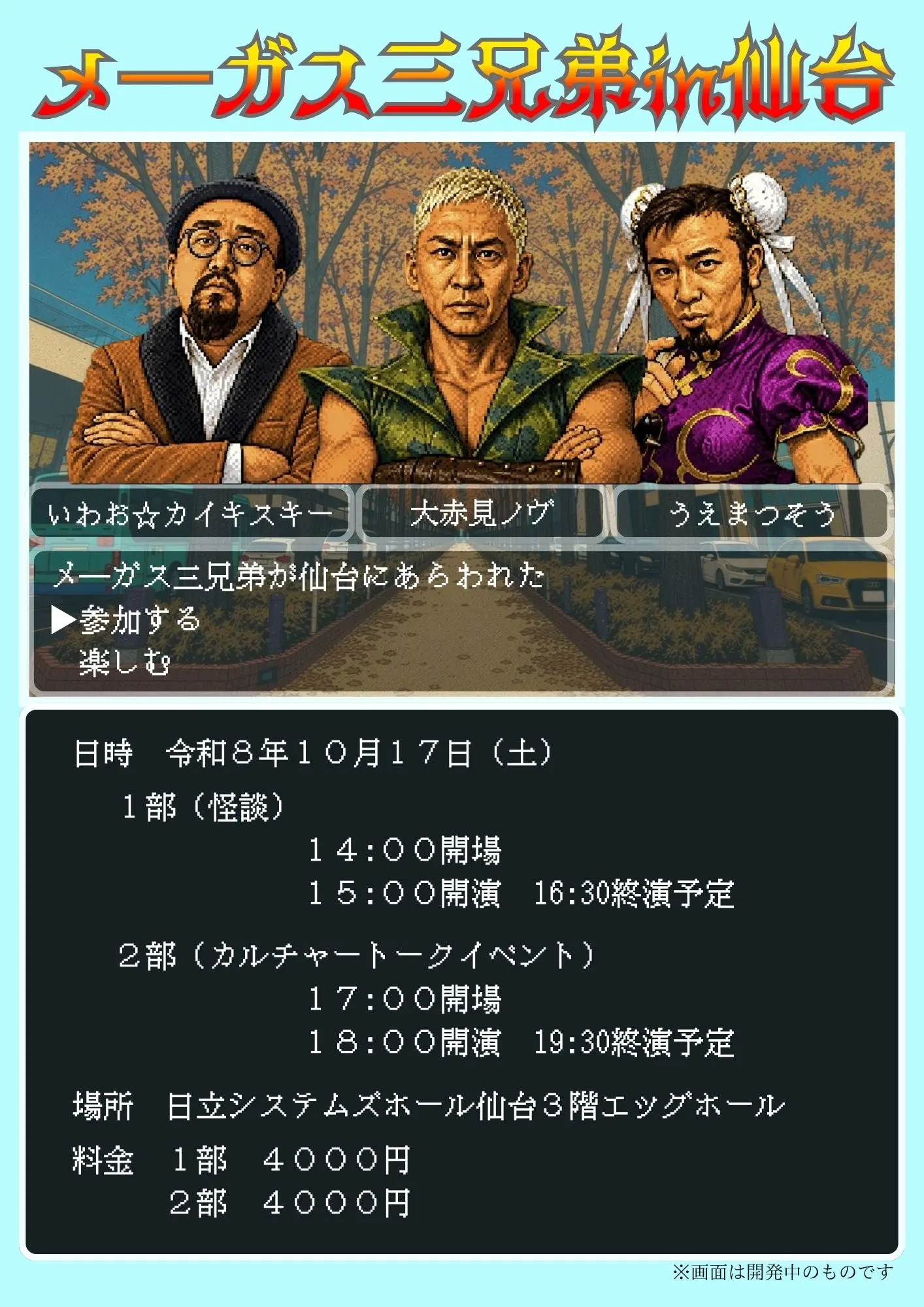 イベントイメージ画像