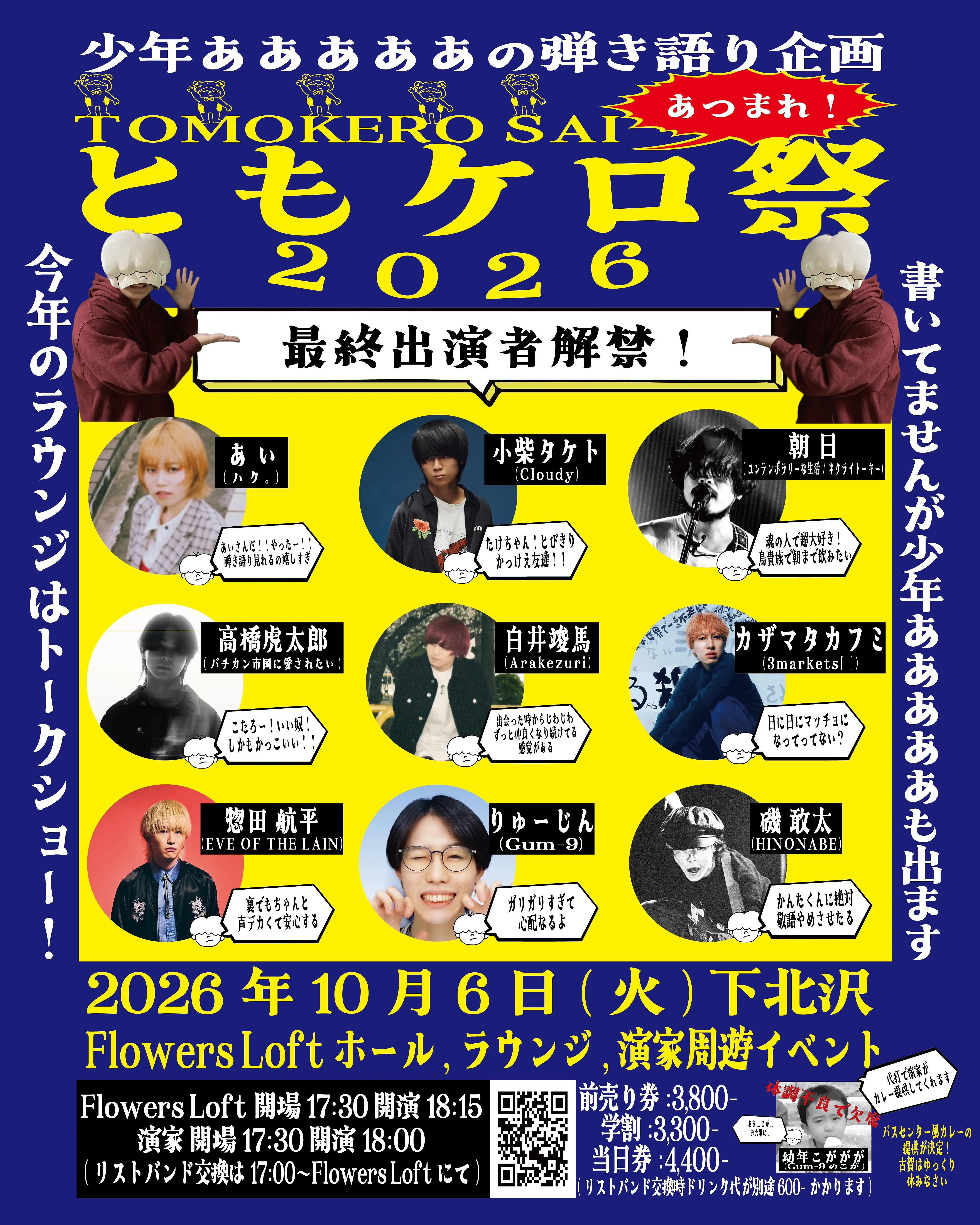 イベントイメージ画像