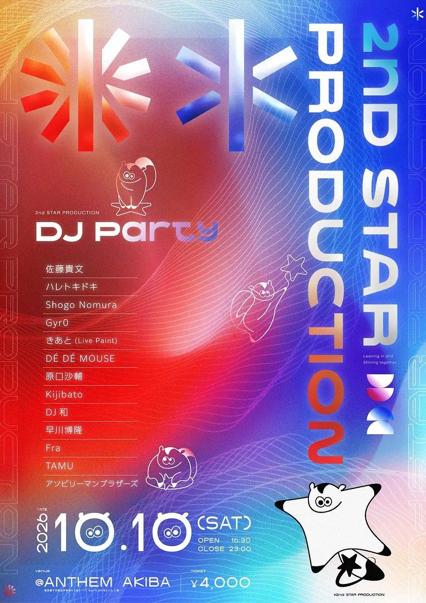 イベントイメージ画像
