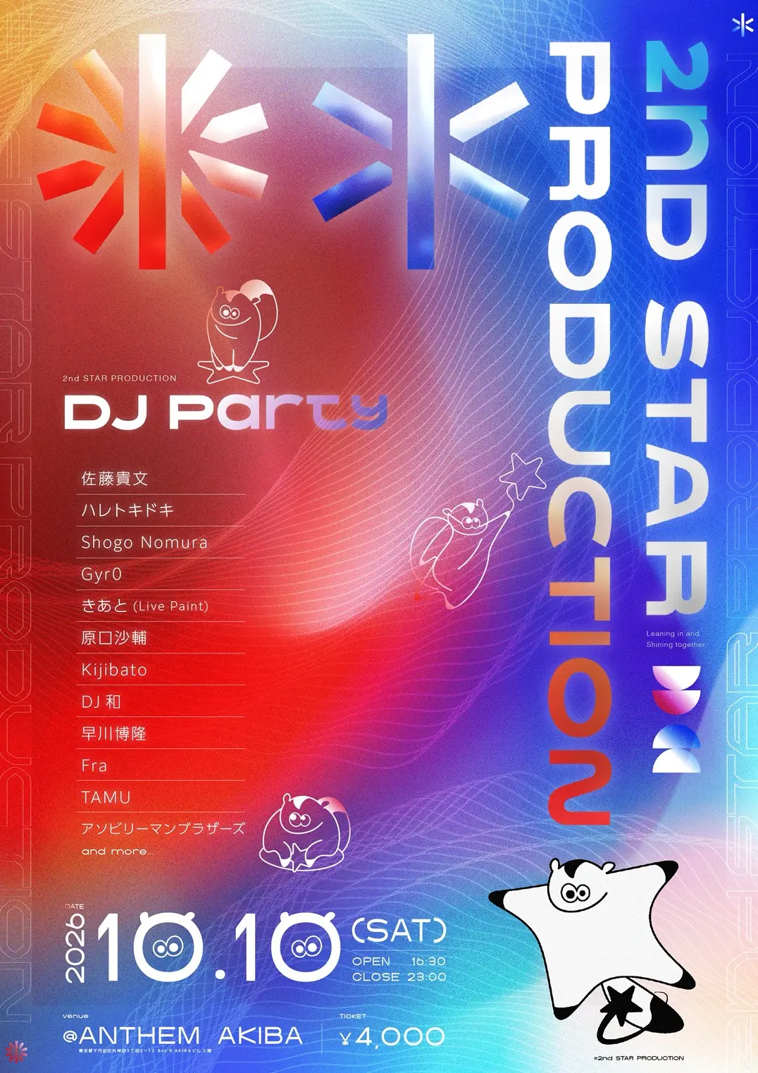 イベントイメージ画像