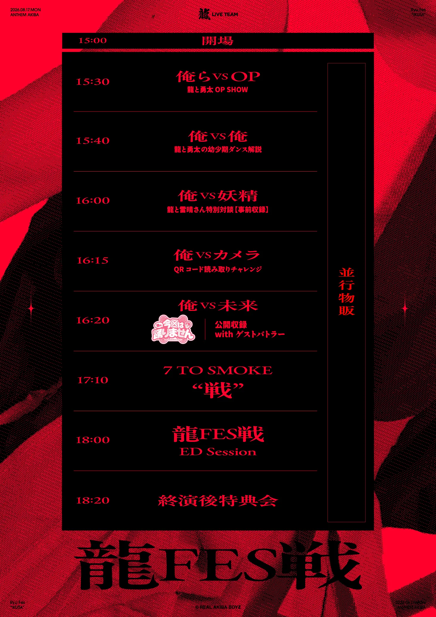 イベントイメージ画像