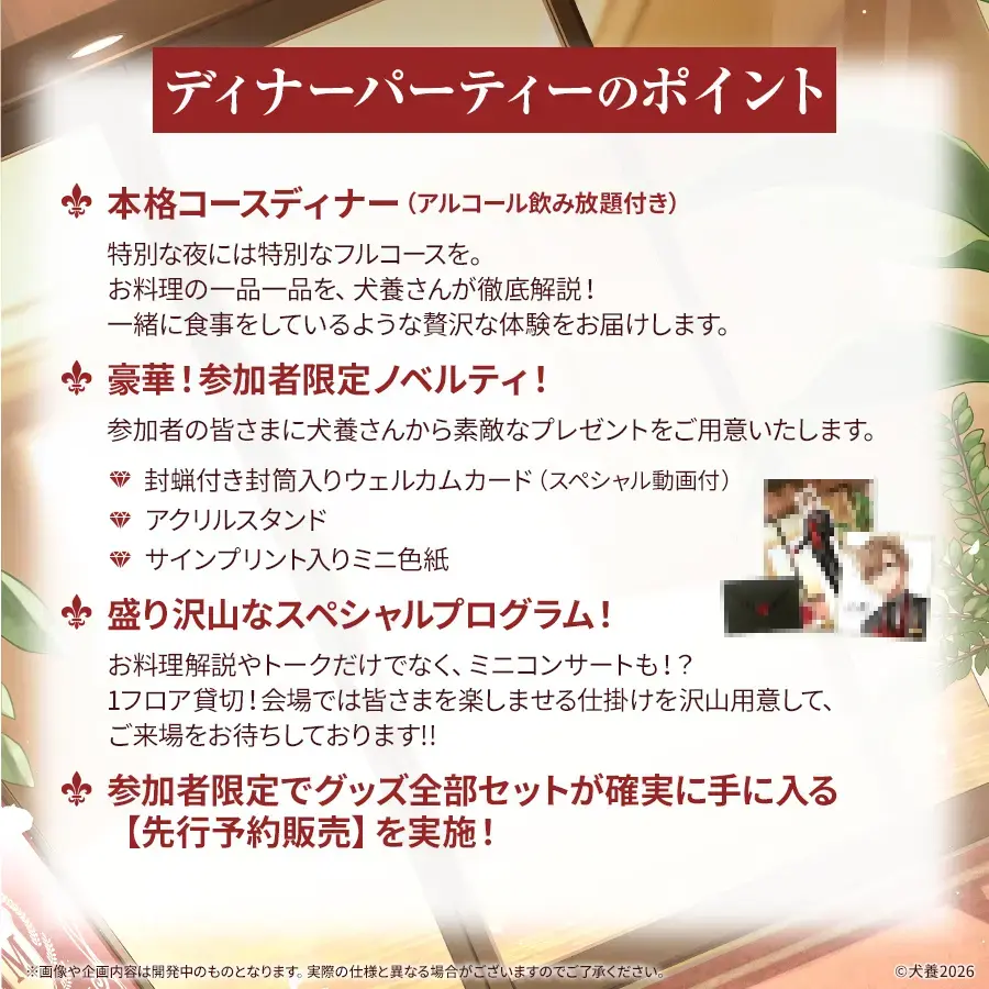 イベントイメージ画像