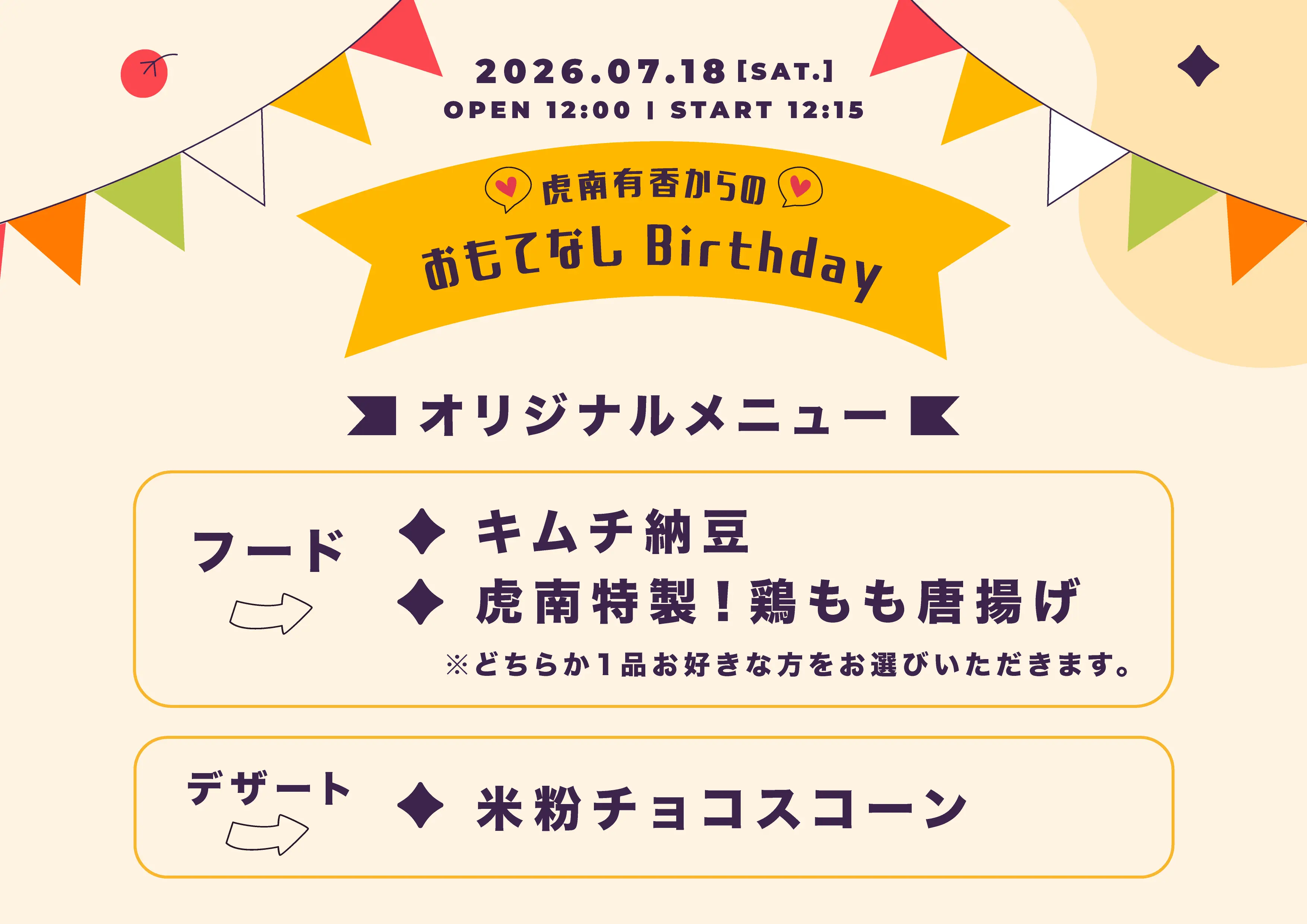 イベントイメージ画像