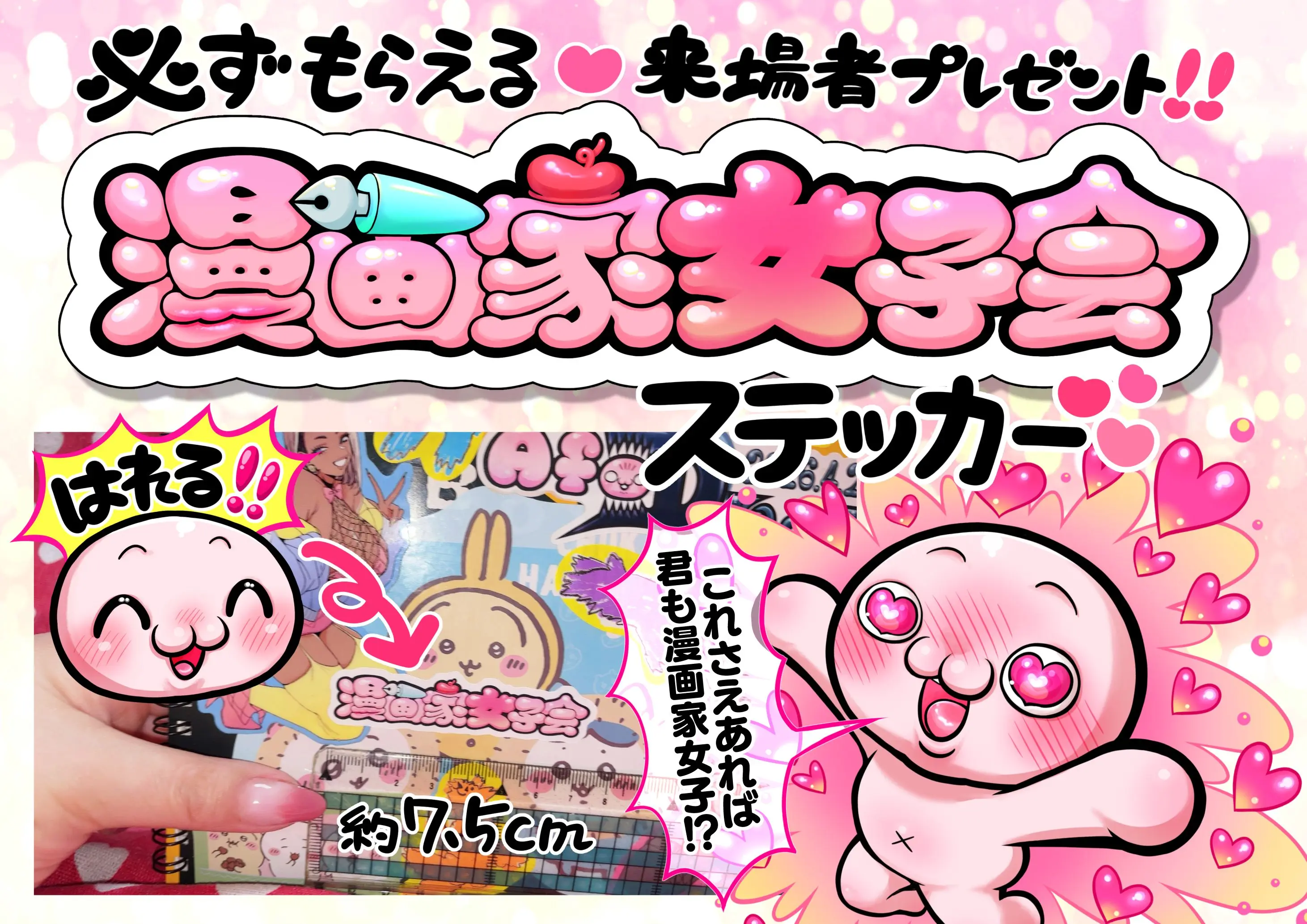 イベントイメージ画像