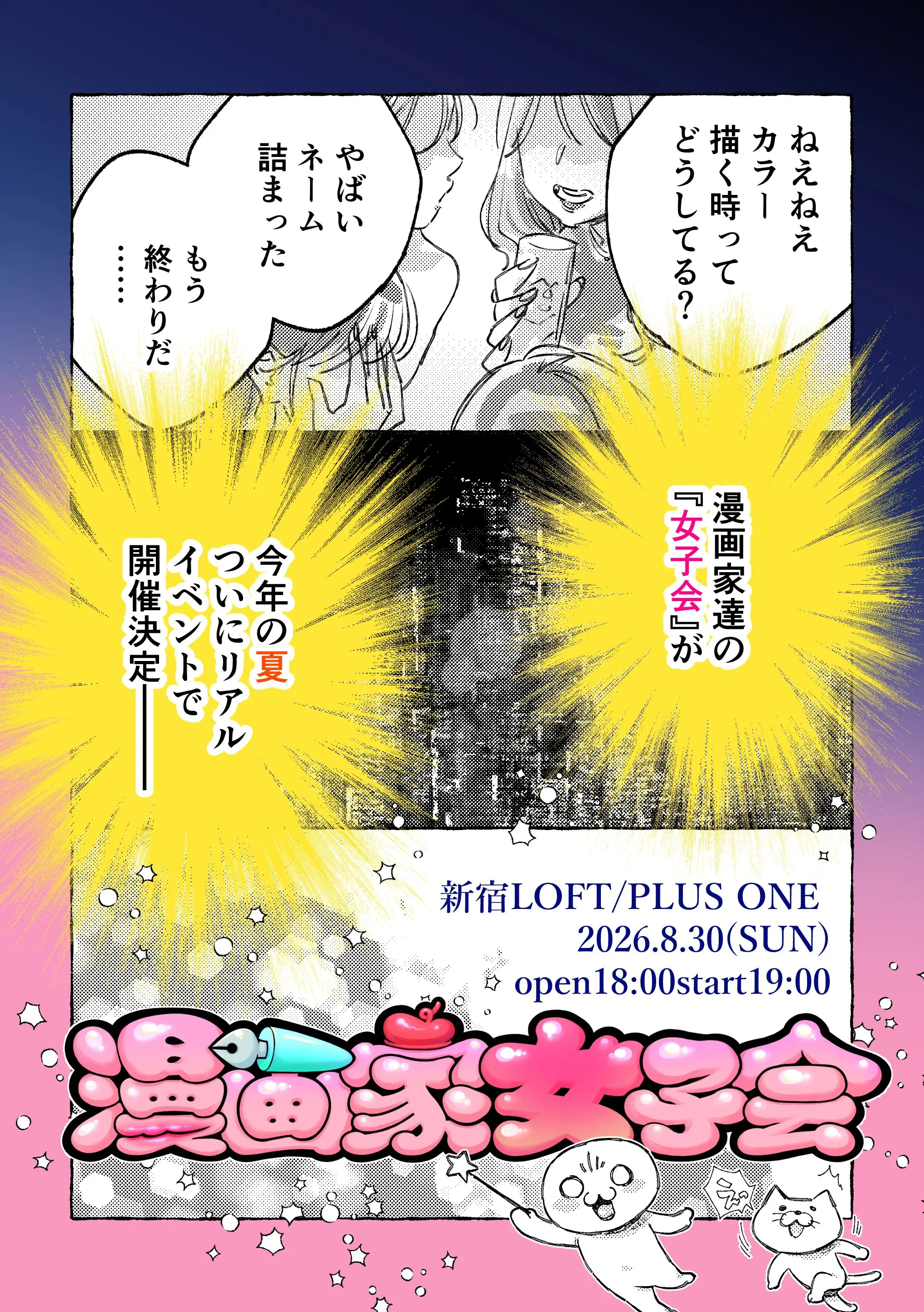 イベントイメージ画像