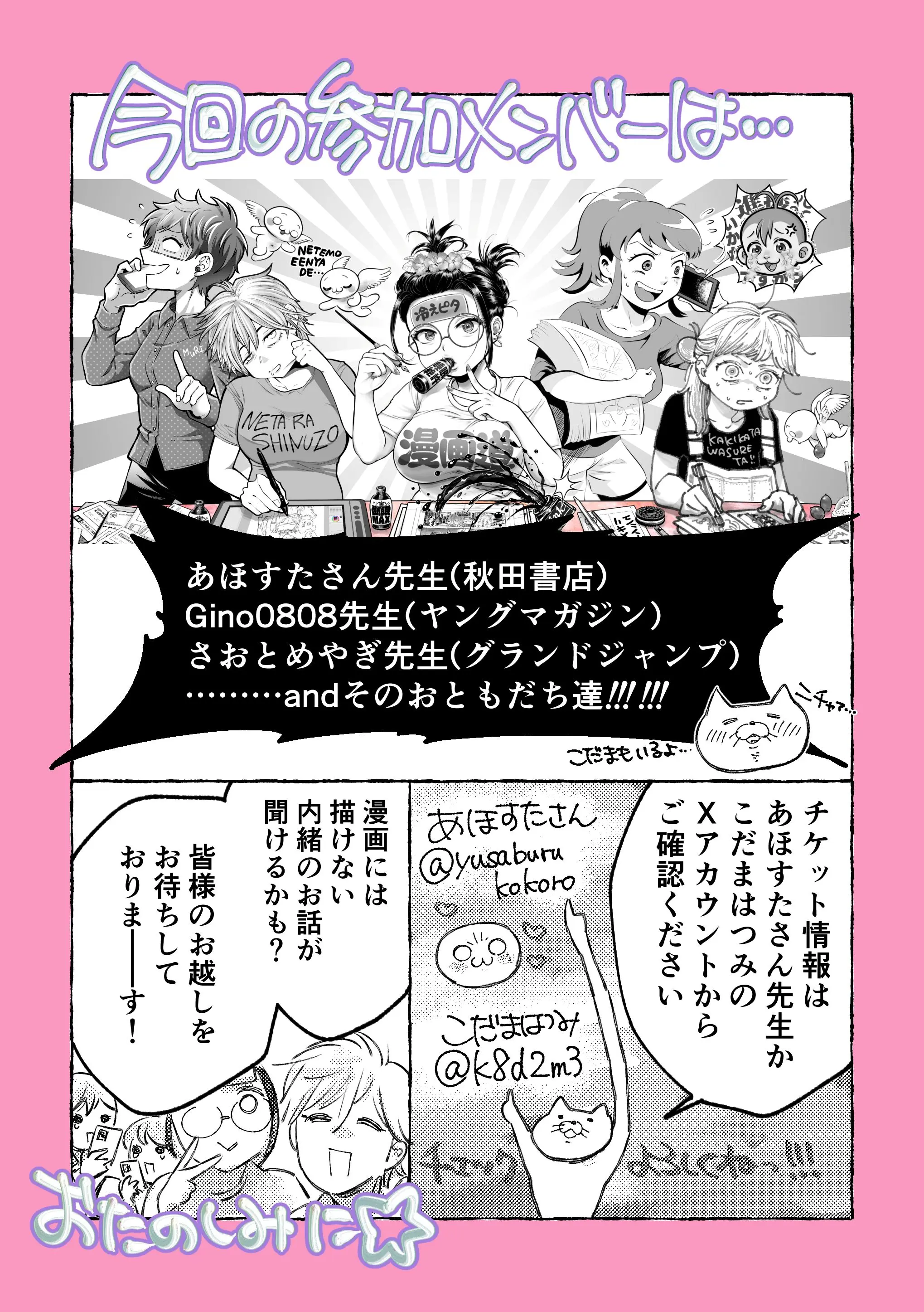 イベントイメージ画像