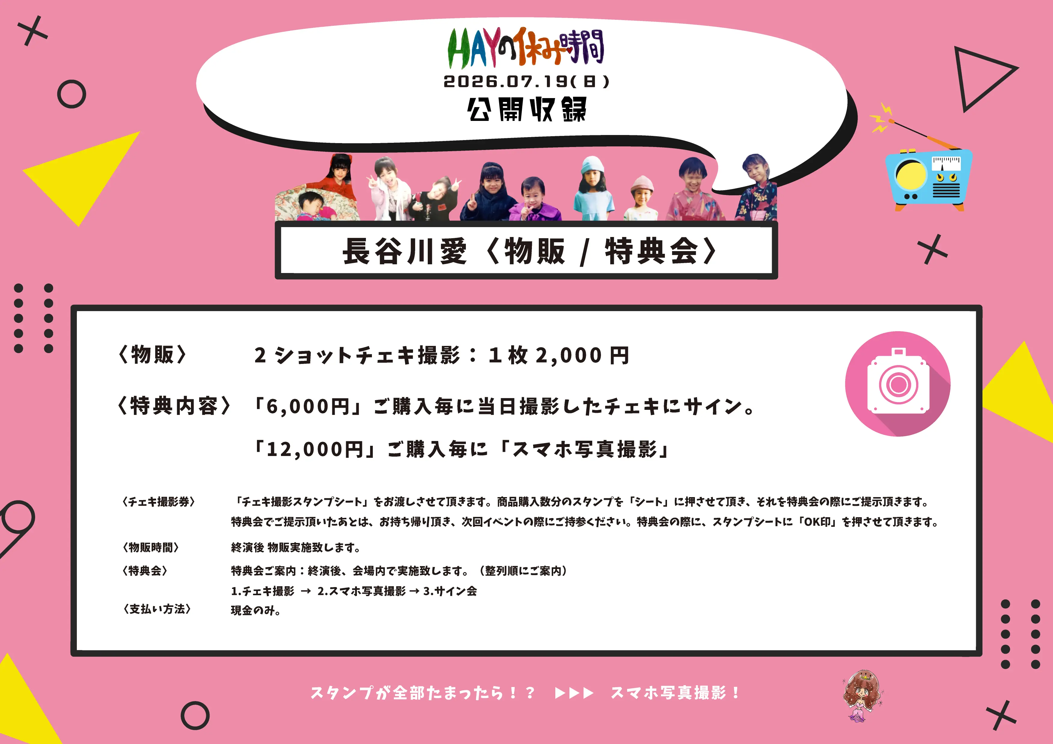 イベントイメージ画像