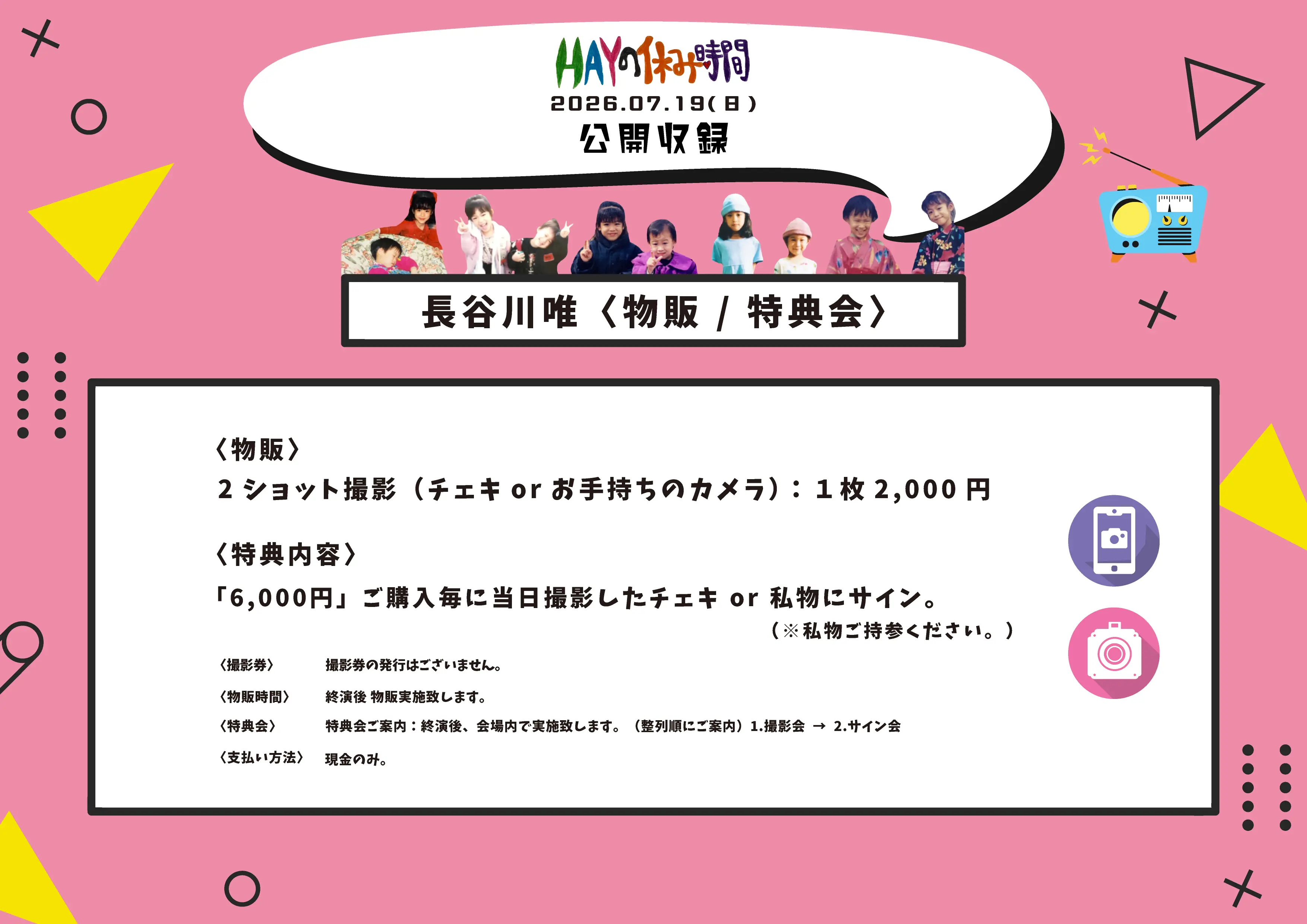 イベントイメージ画像
