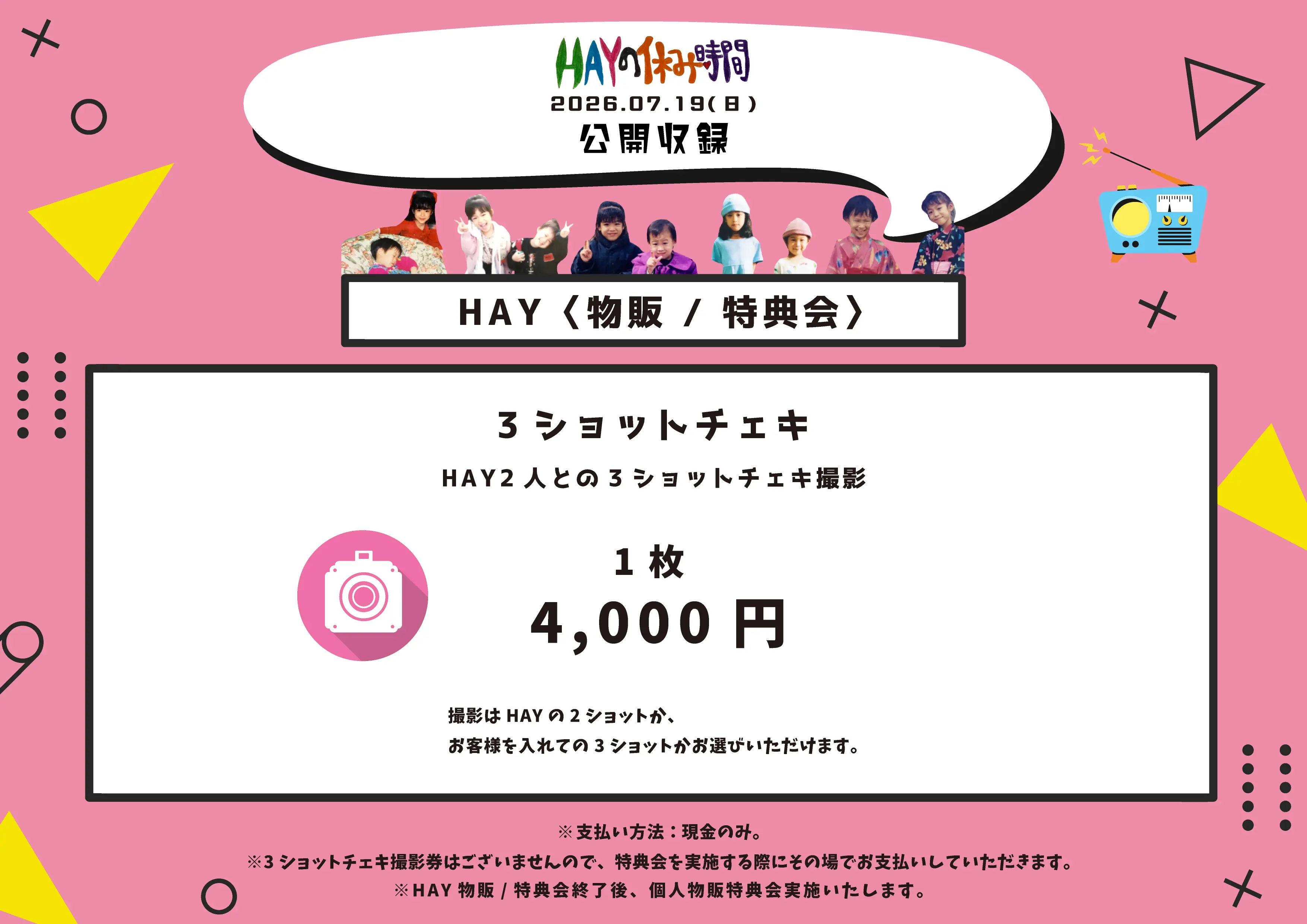 イベントイメージ画像
