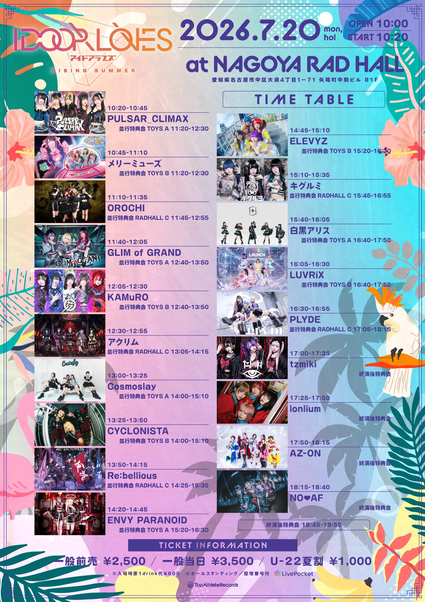 イベントイメージ画像