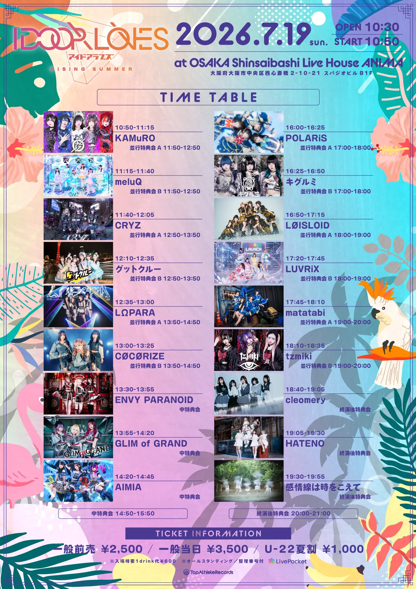 イベントイメージ画像