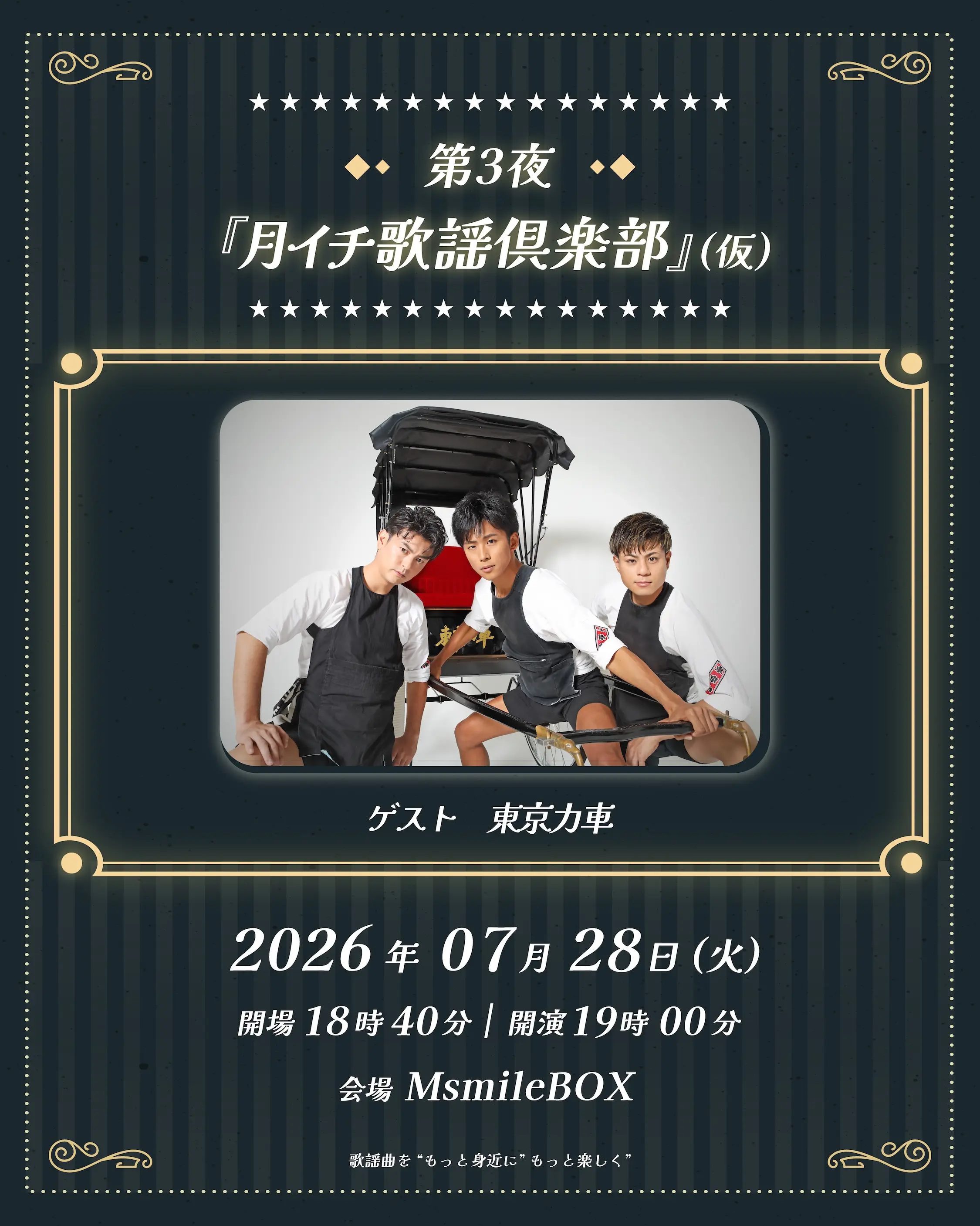イベントイメージ画像