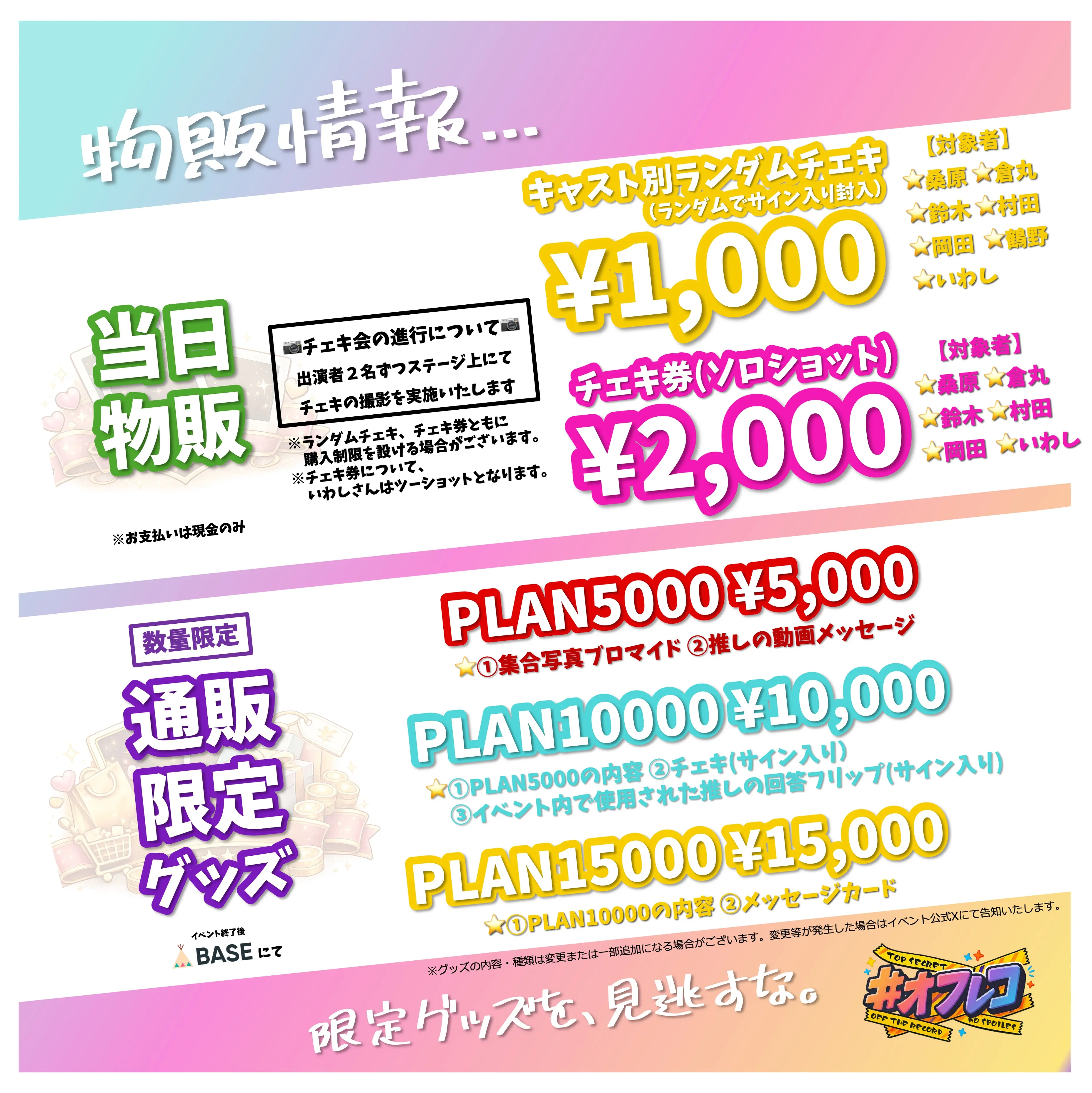 イベントイメージ画像