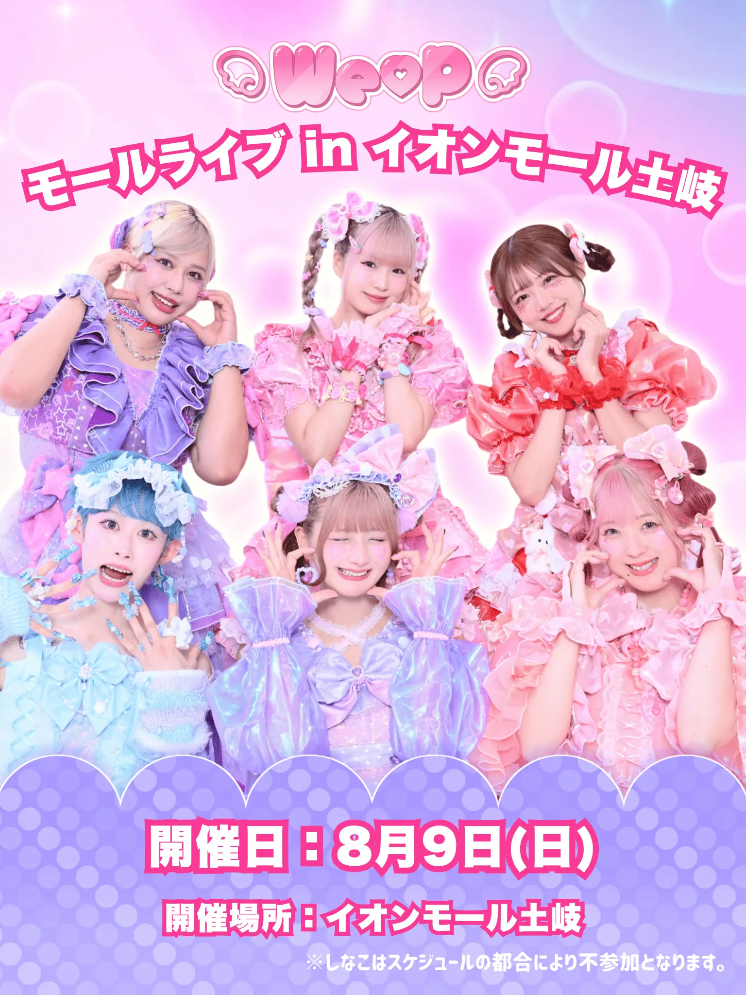 イベントイメージ画像