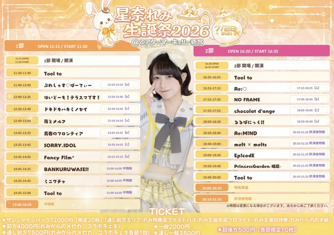 イベントイメージ画像