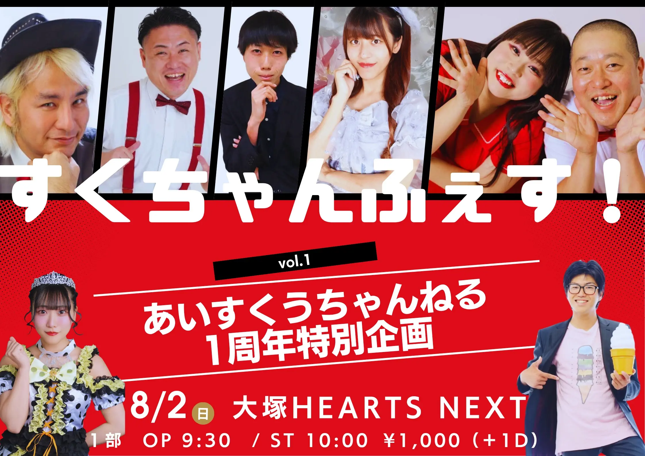 イベントイメージ画像