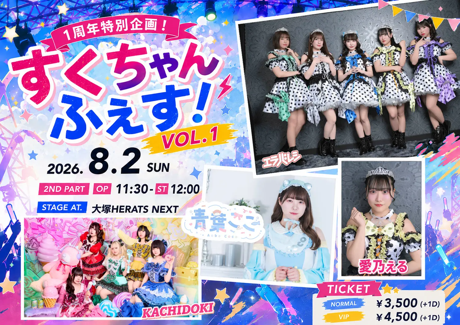 イベントイメージ画像