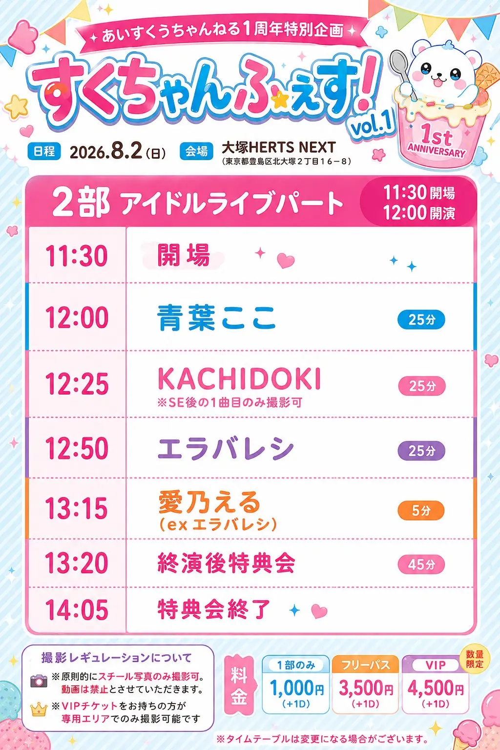 イベントイメージ画像
