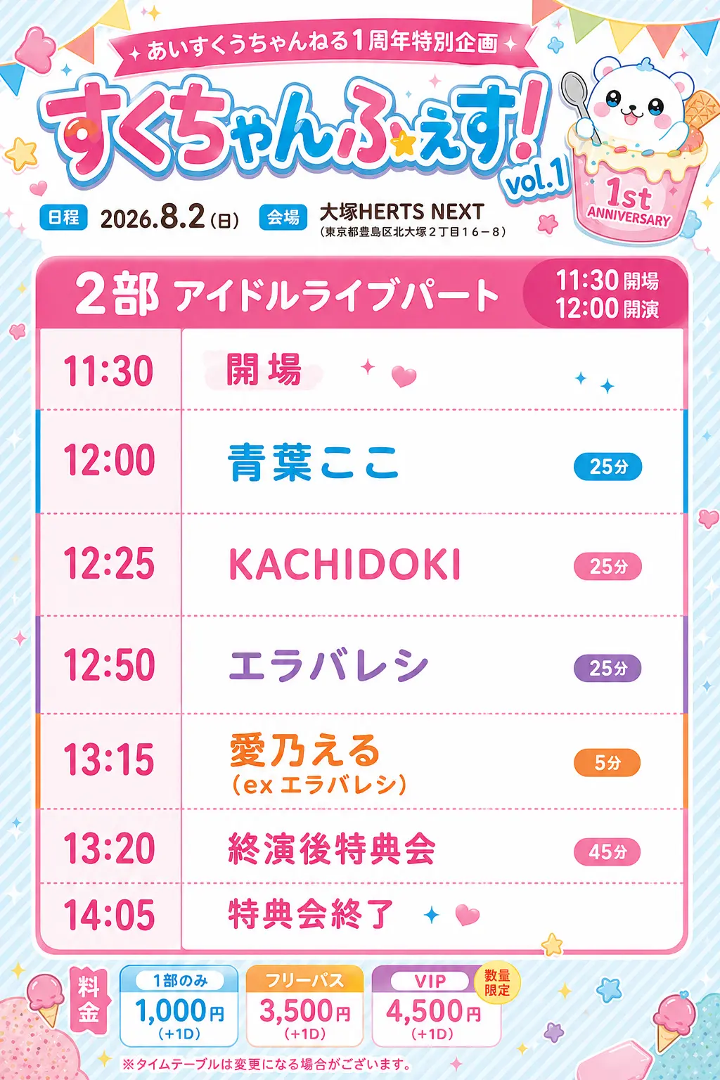 イベントイメージ画像