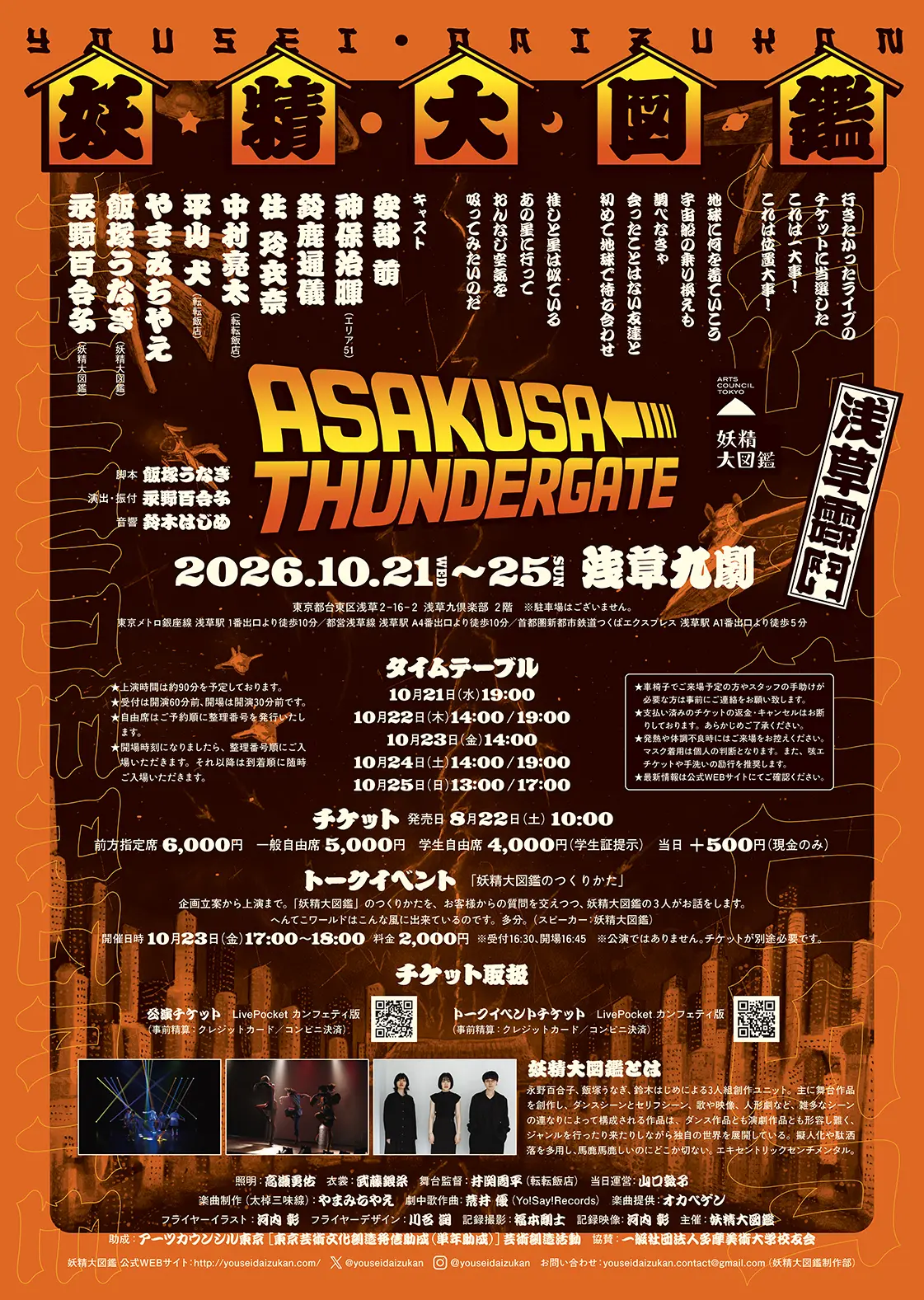 イベントイメージ画像