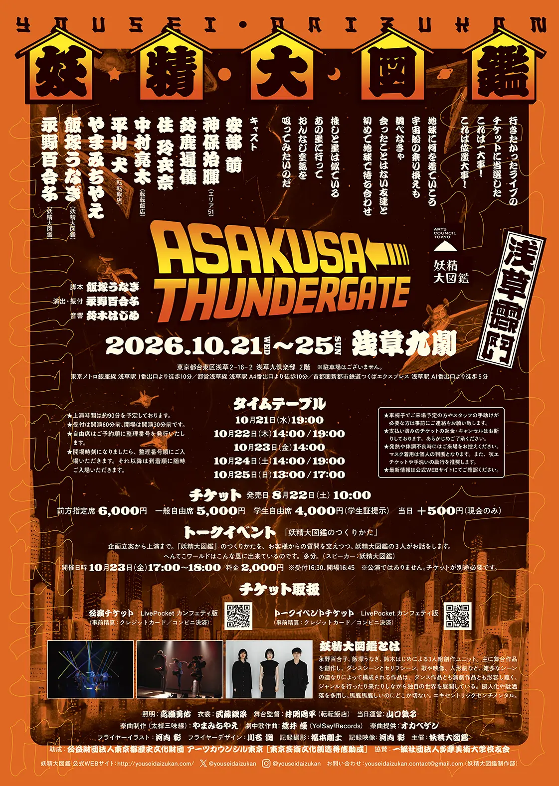 イベントイメージ画像