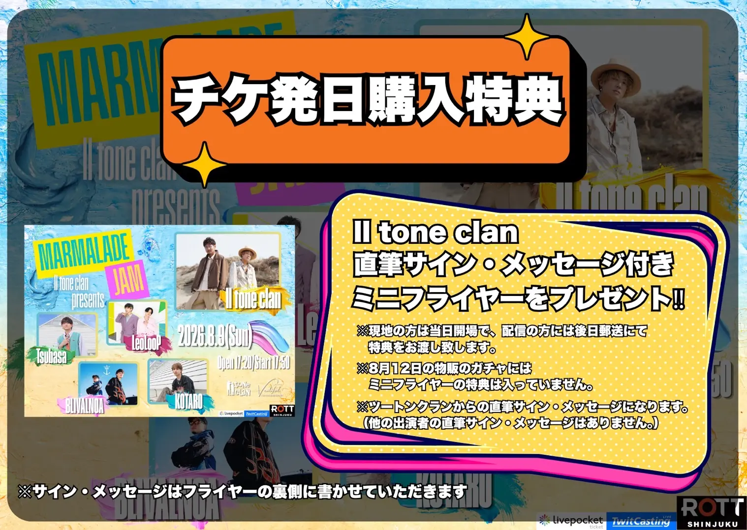 イベントイメージ画像