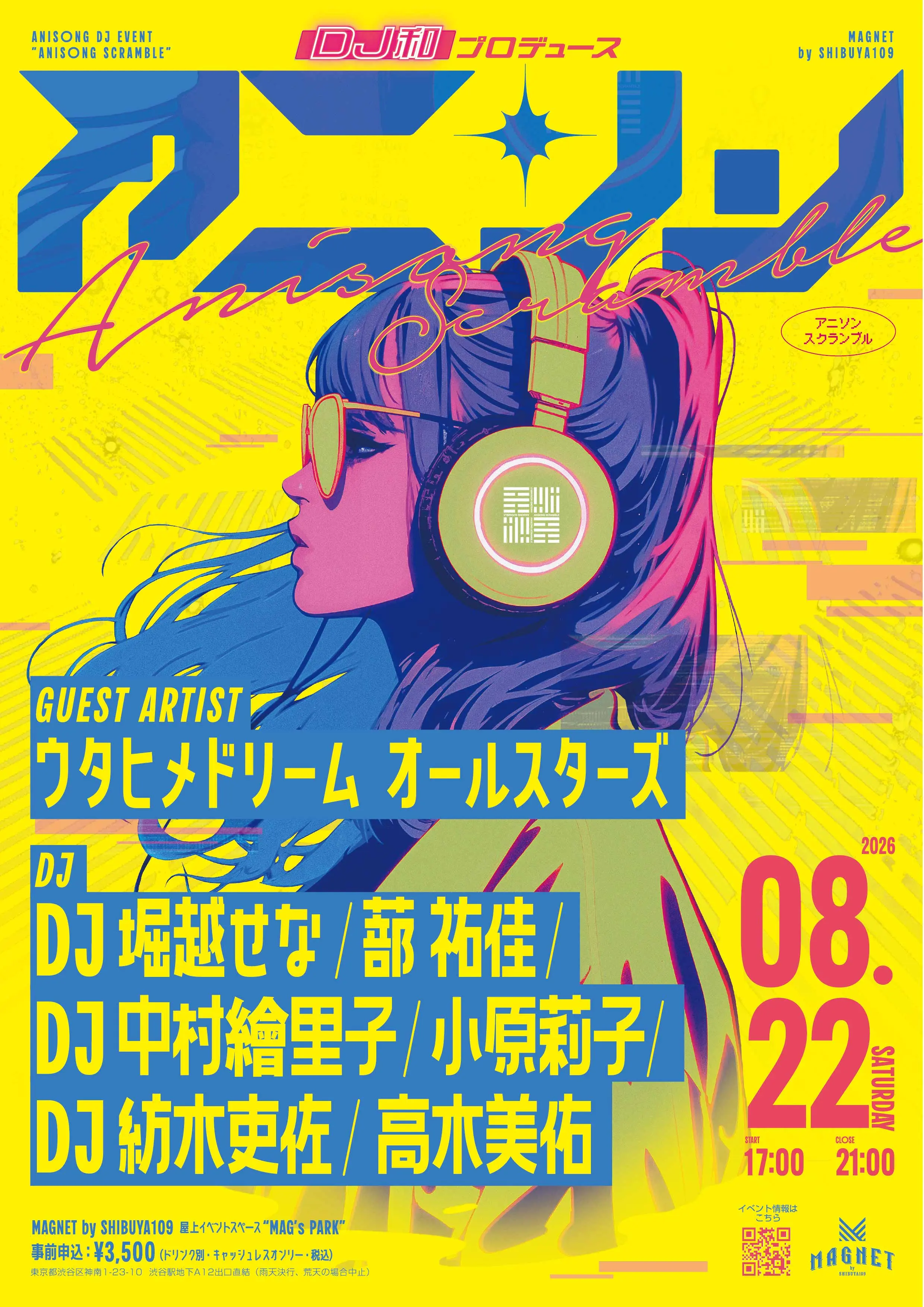 イベントイメージ画像