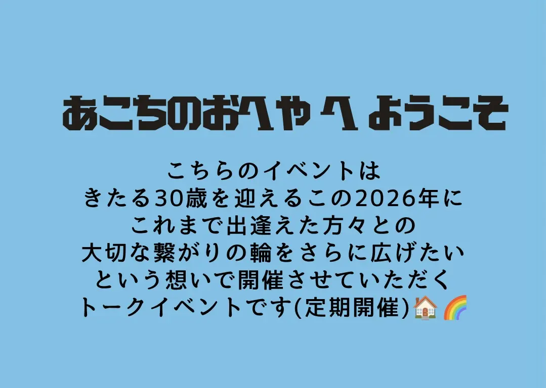 イベントイメージ画像