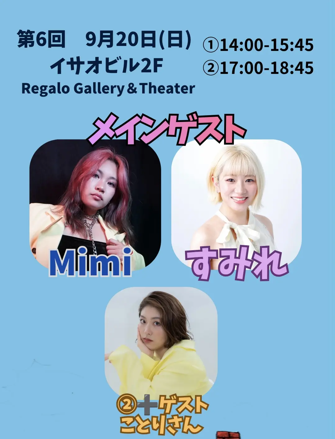 イベントイメージ画像