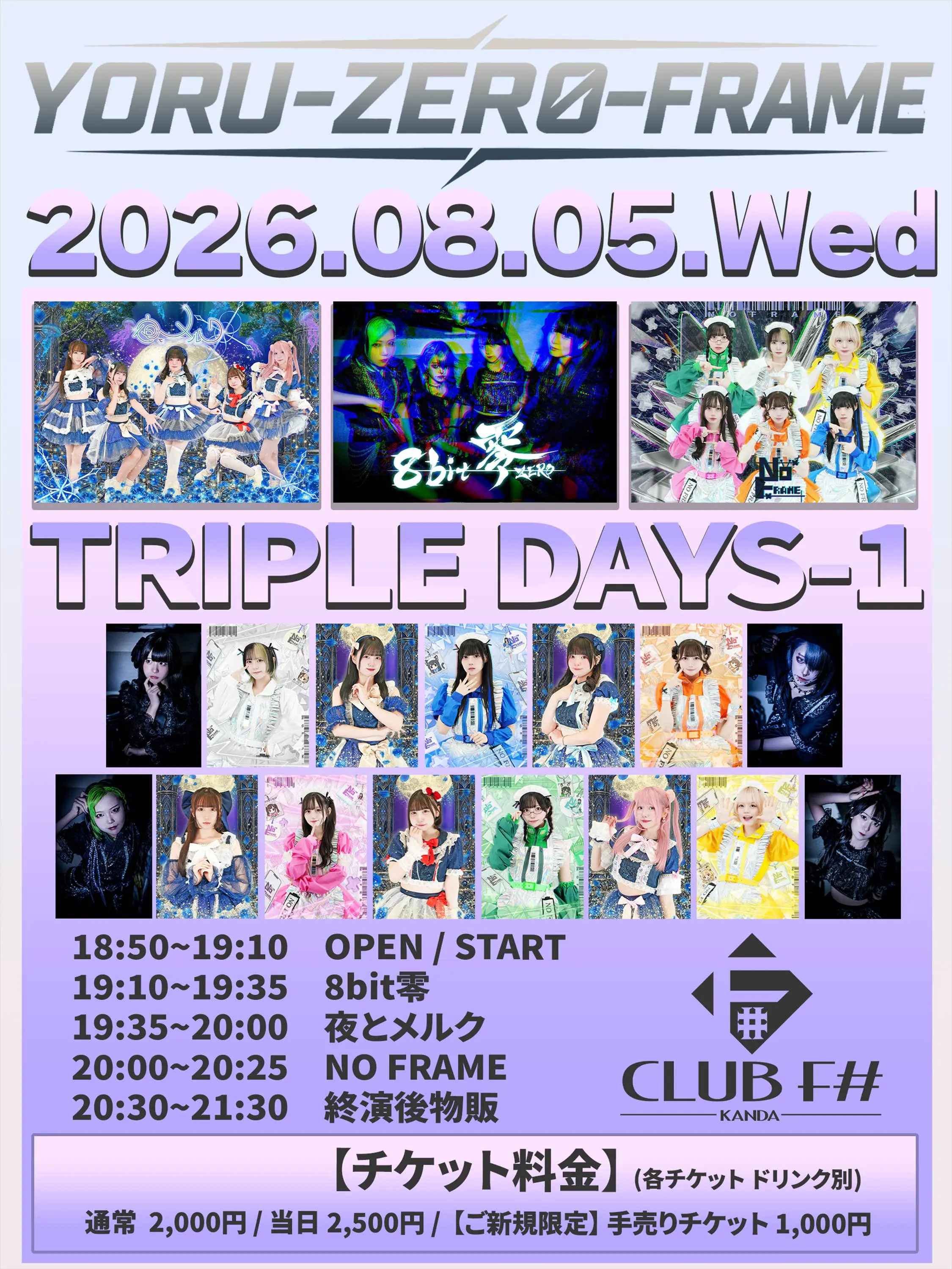 イベントイメージ画像